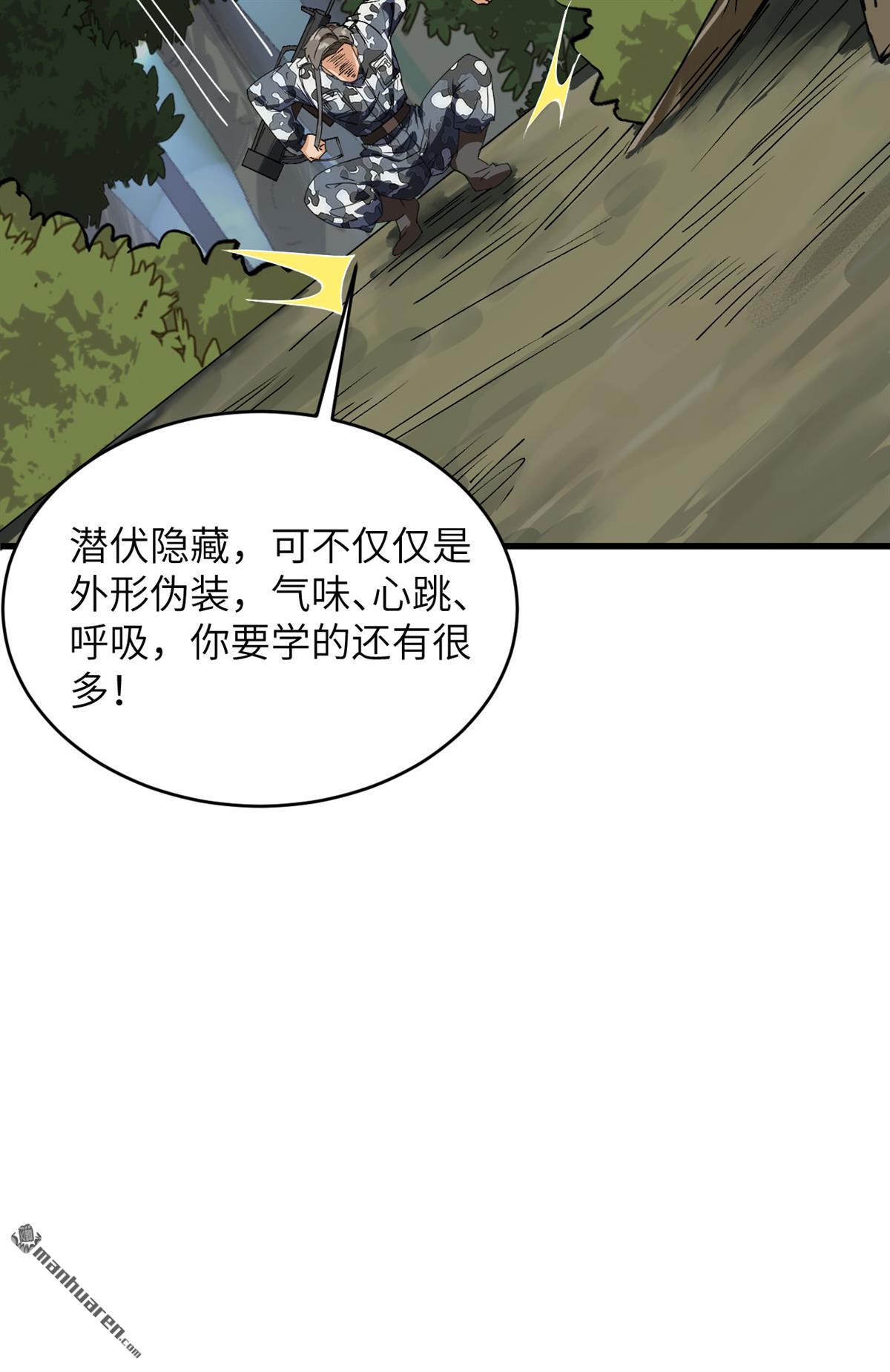 超神学院第12话 战斗天赋