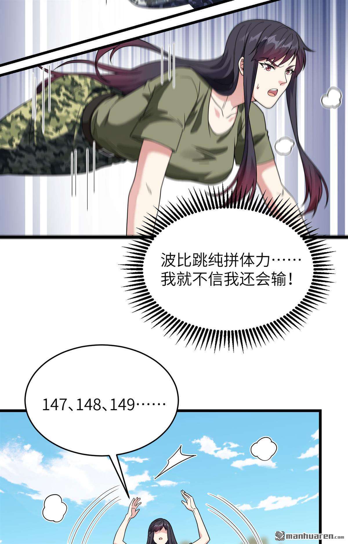 超神学院第12话 战斗天赋