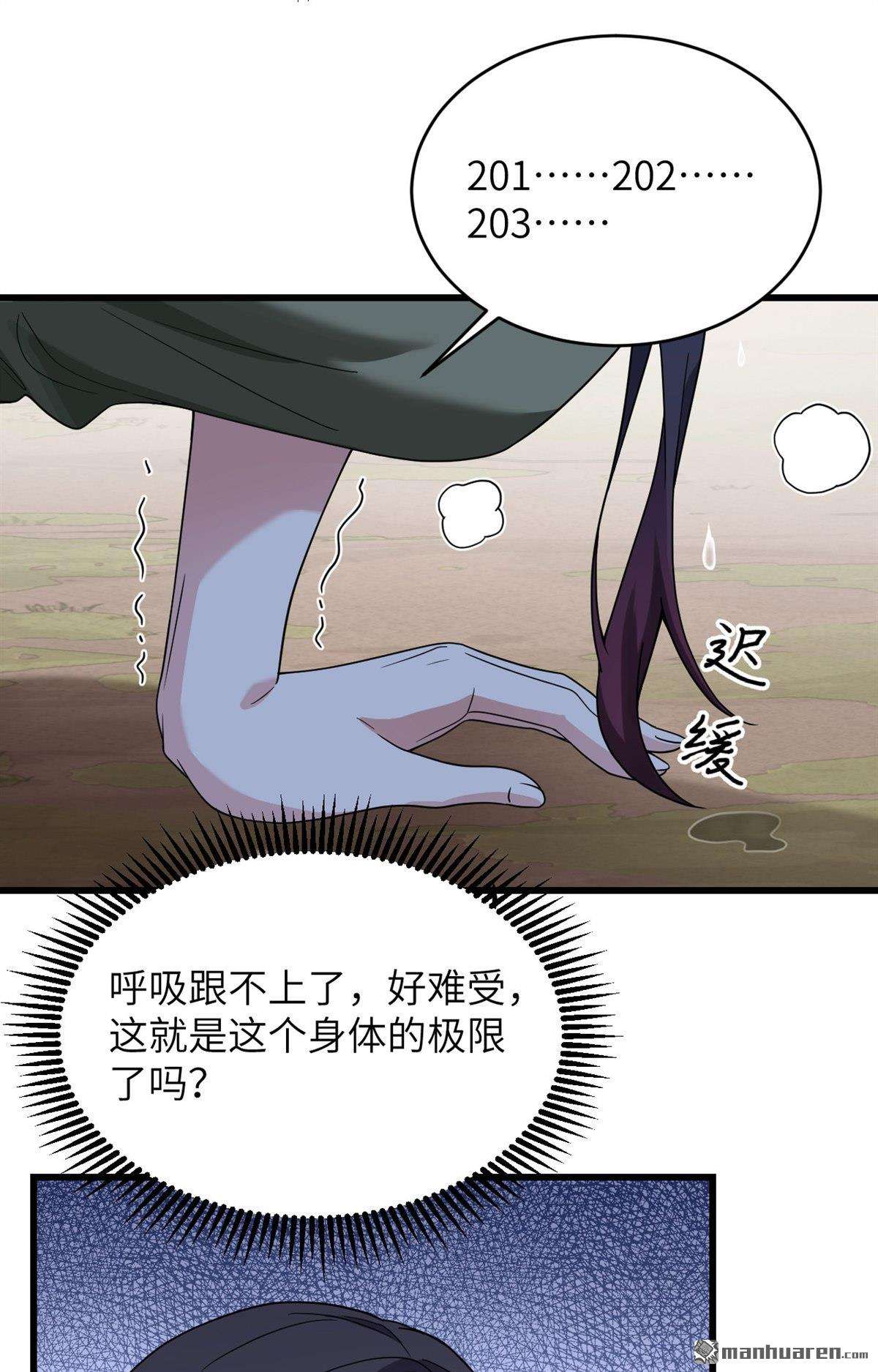 超神学院第12话 战斗天赋