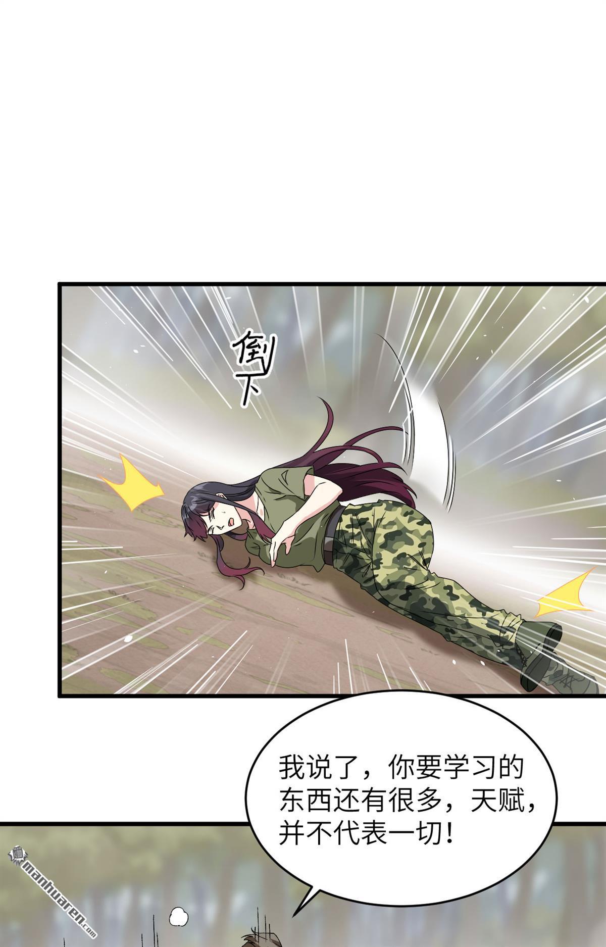 超神学院第12话 战斗天赋