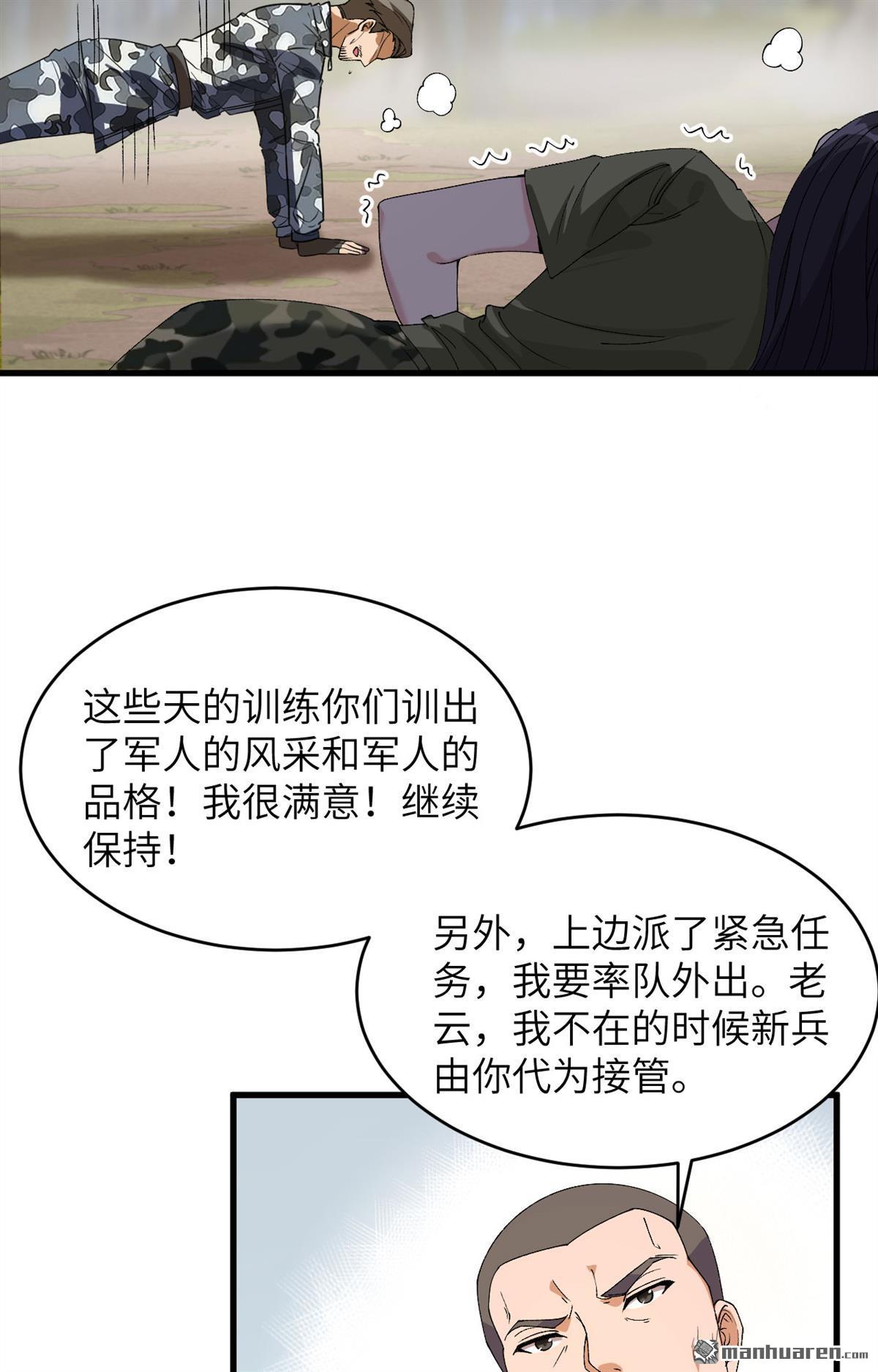 超神学院第12话 战斗天赋