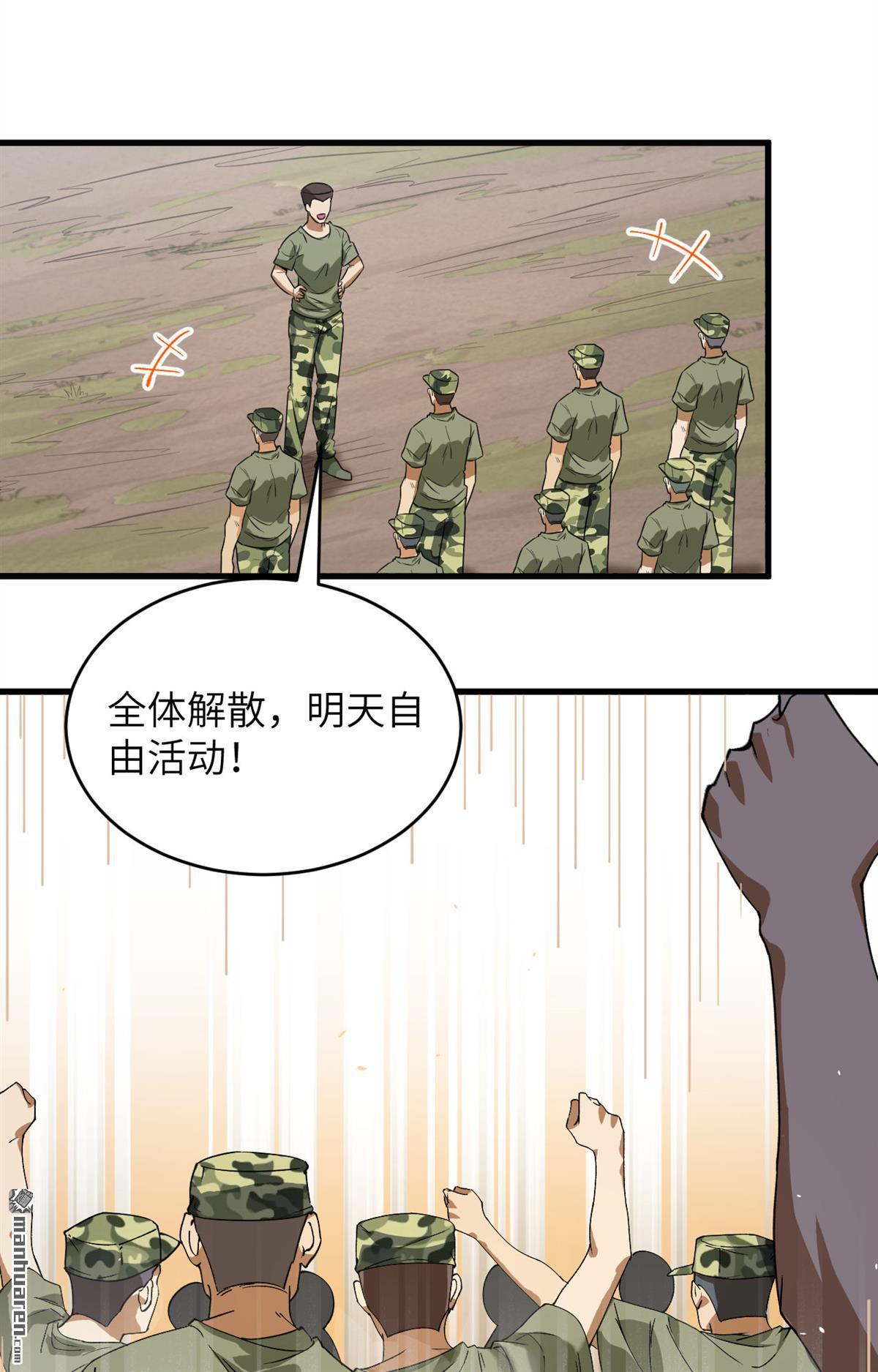 超神学院第12话 战斗天赋