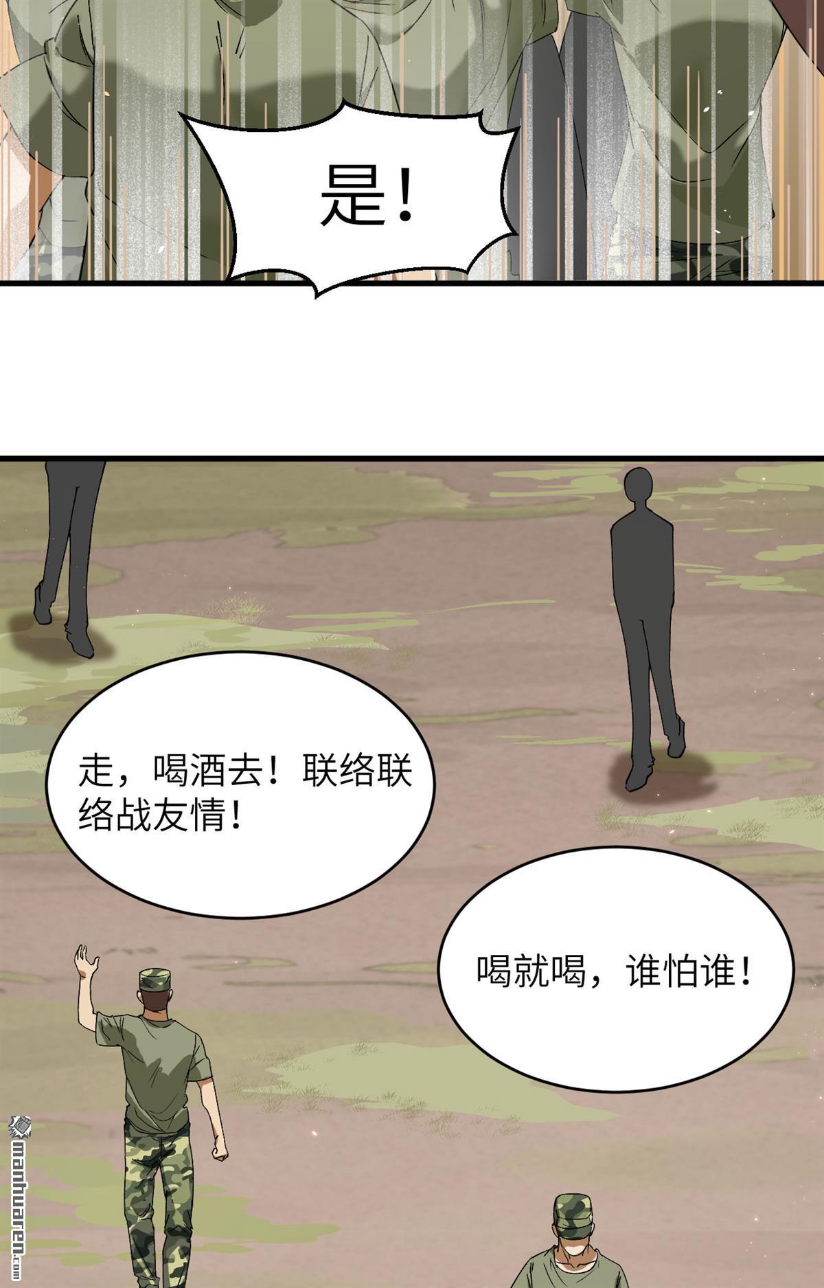 超神学院第12话 战斗天赋