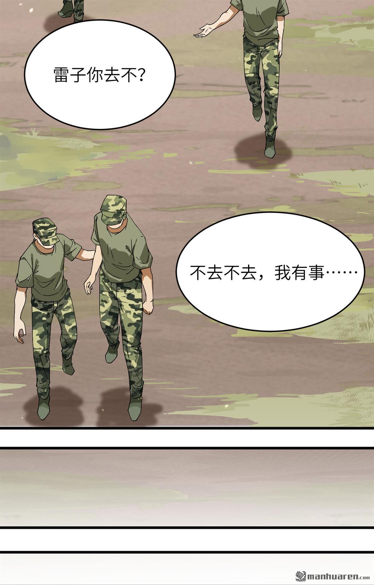 超神学院第12话 战斗天赋