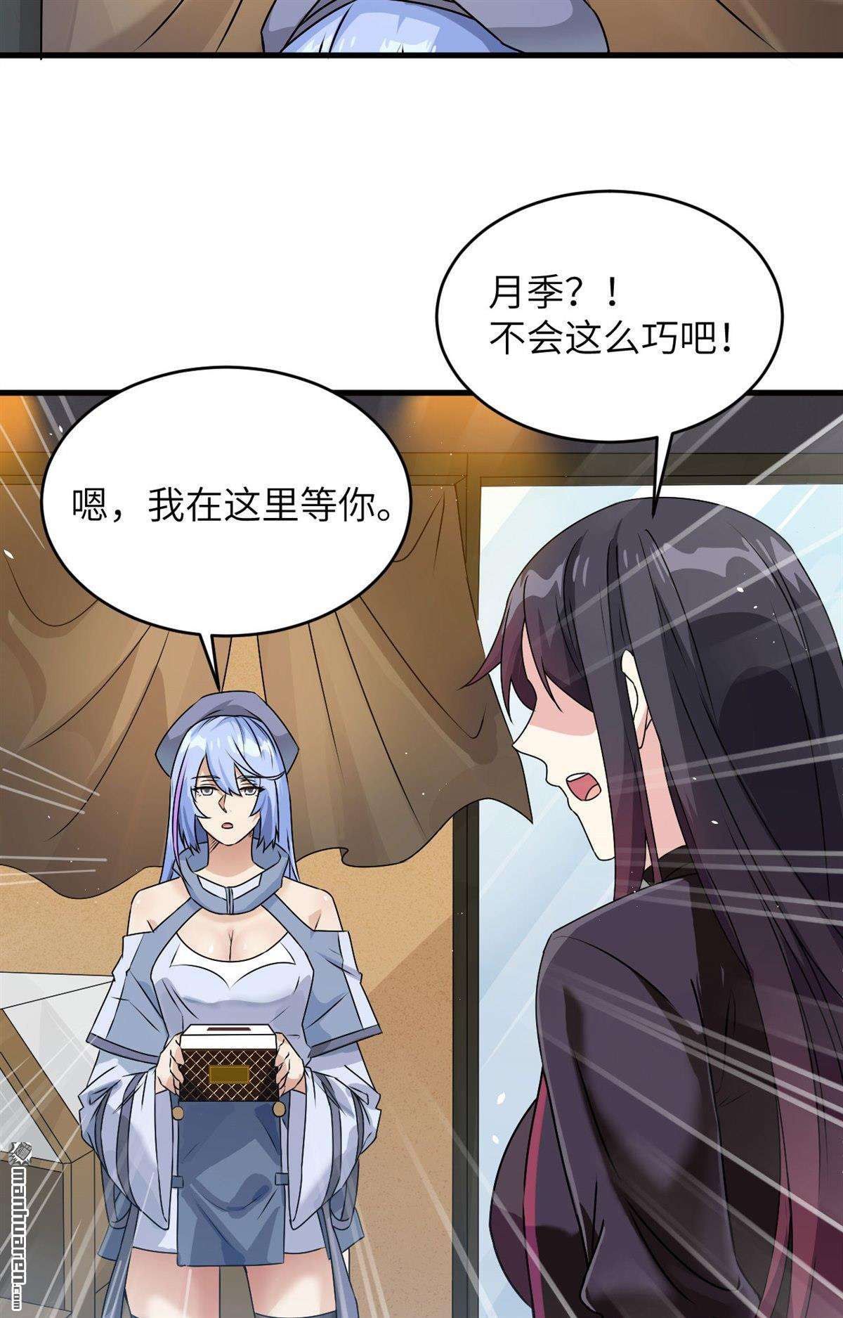 超神学院第12话 战斗天赋