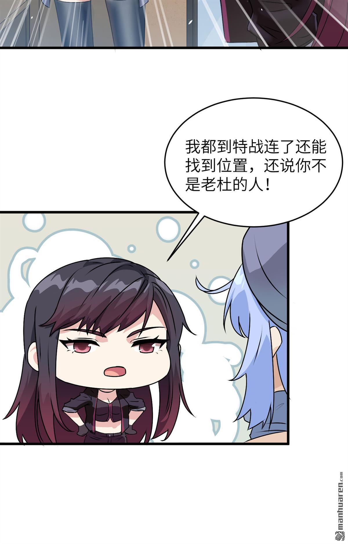 超神学院第12话 战斗天赋