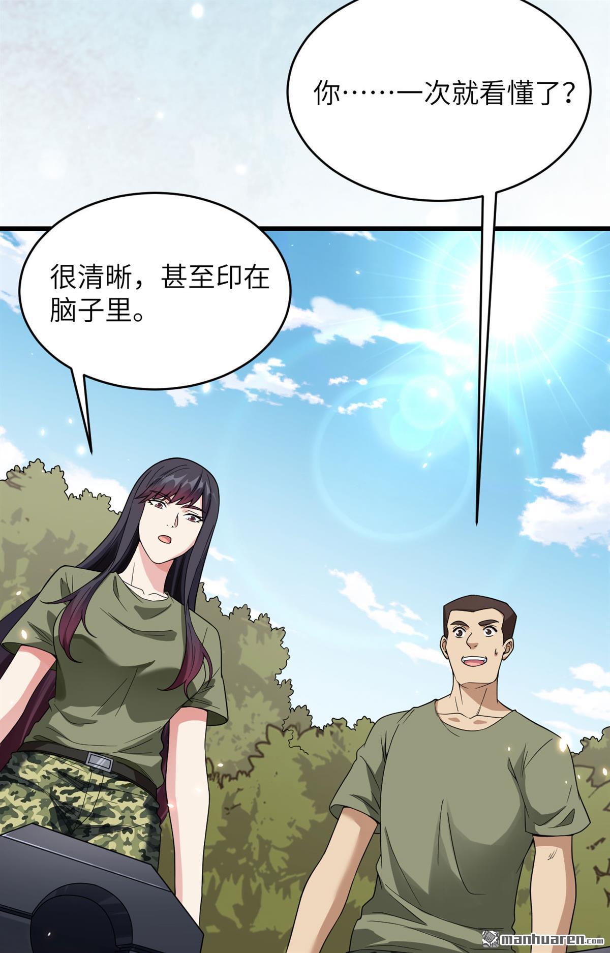 超神学院第12话 战斗天赋