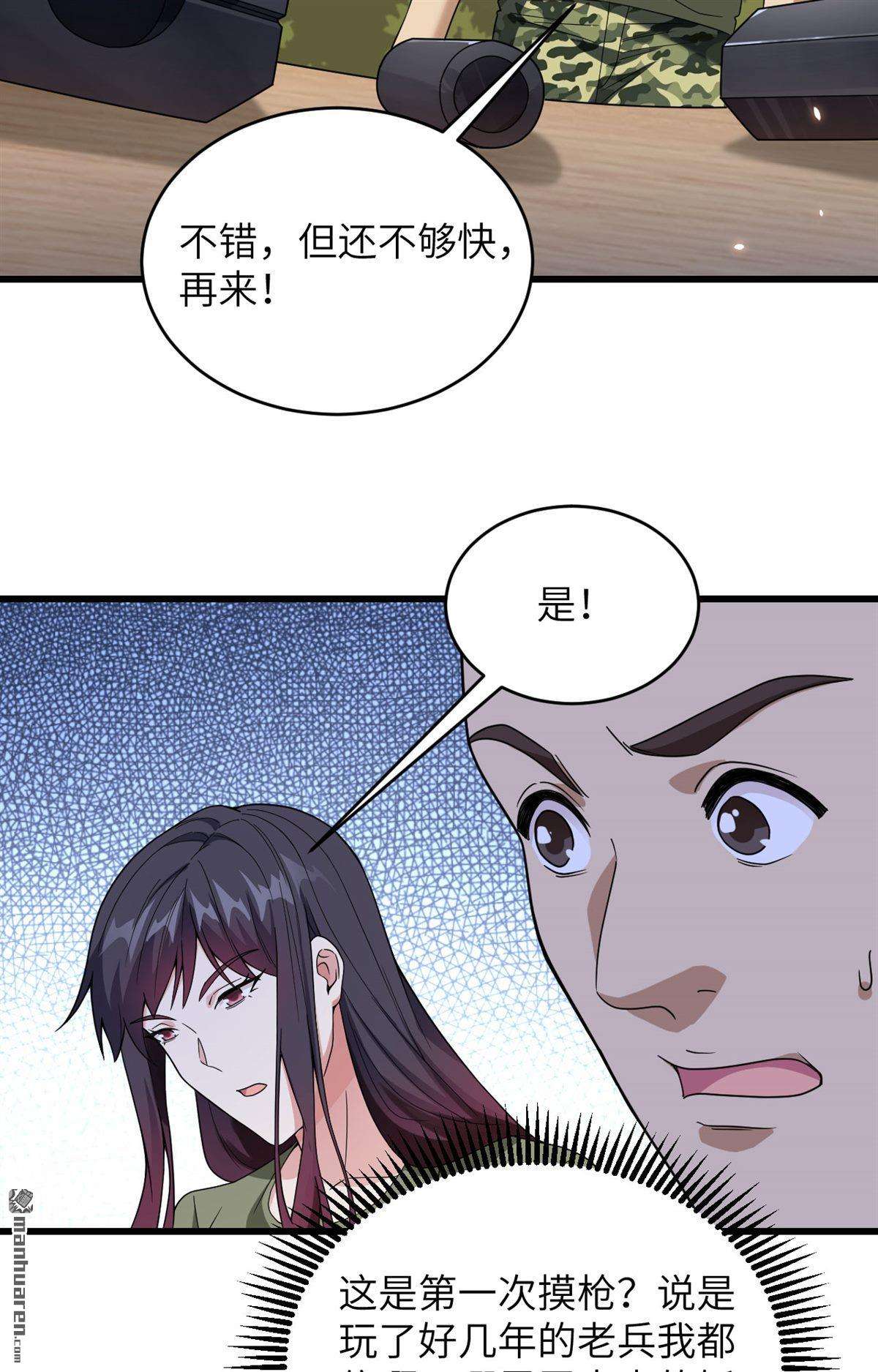 超神学院第12话 战斗天赋