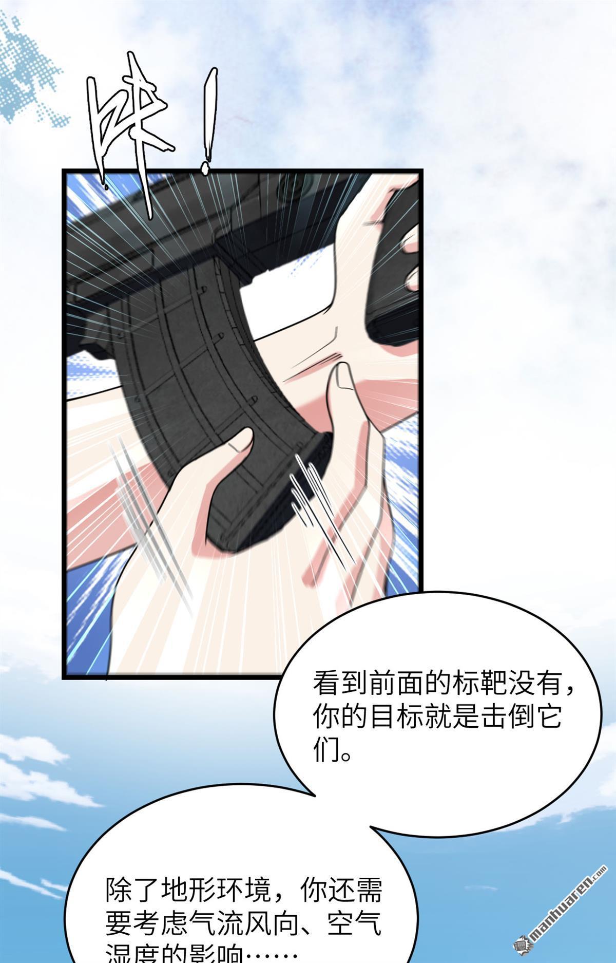 超神学院第12话 战斗天赋