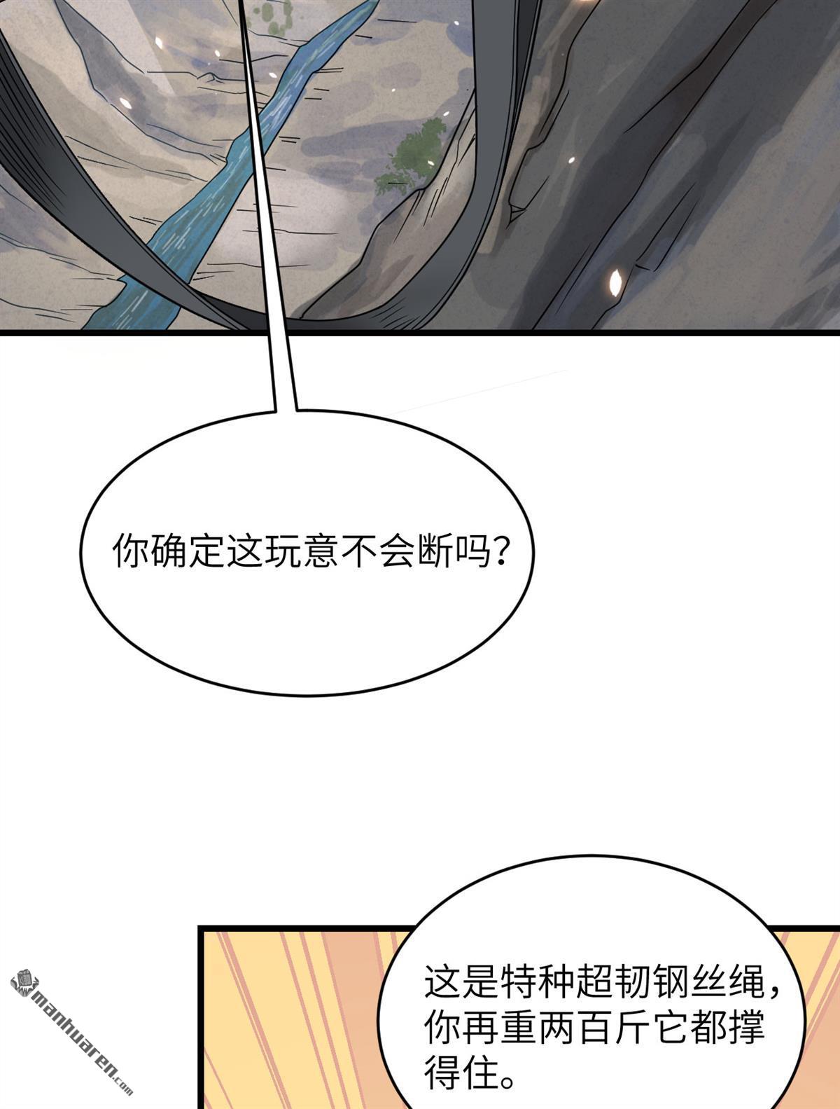 超神学院第13话 平衡，协调，控制