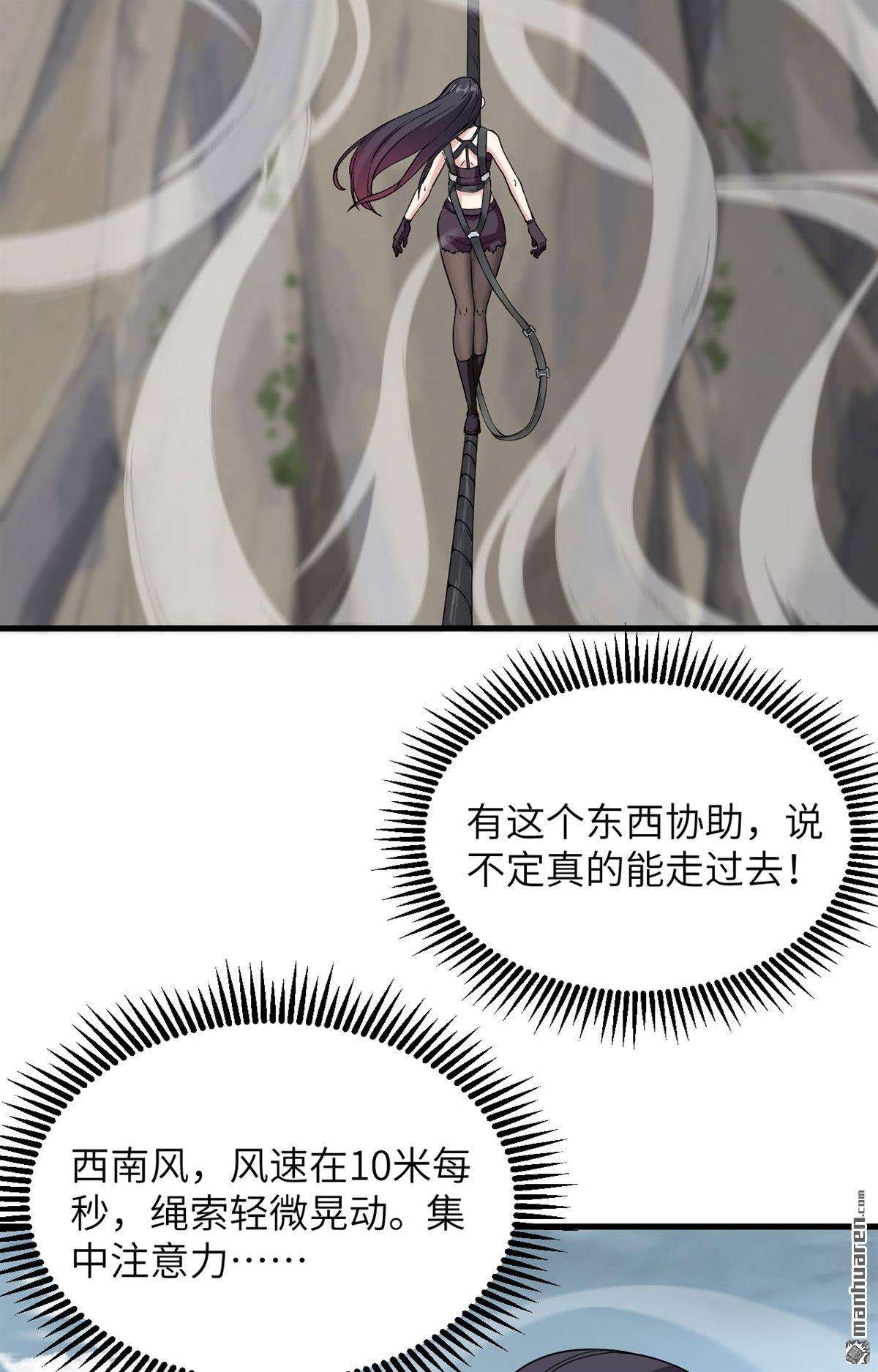 超神学院第13话 平衡，协调，控制