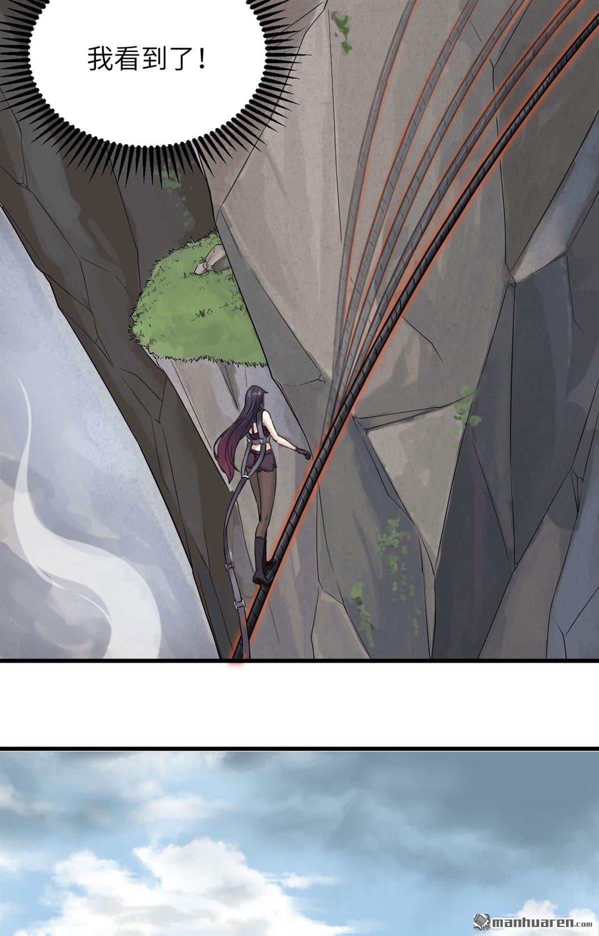 超神学院第13话 平衡，协调，控制