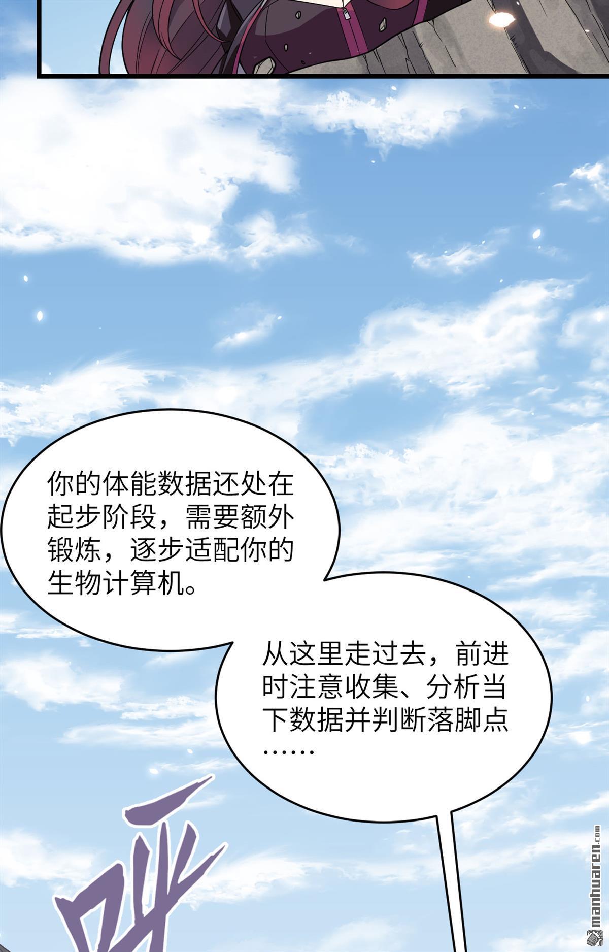 超神学院第13话 平衡，协调，控制