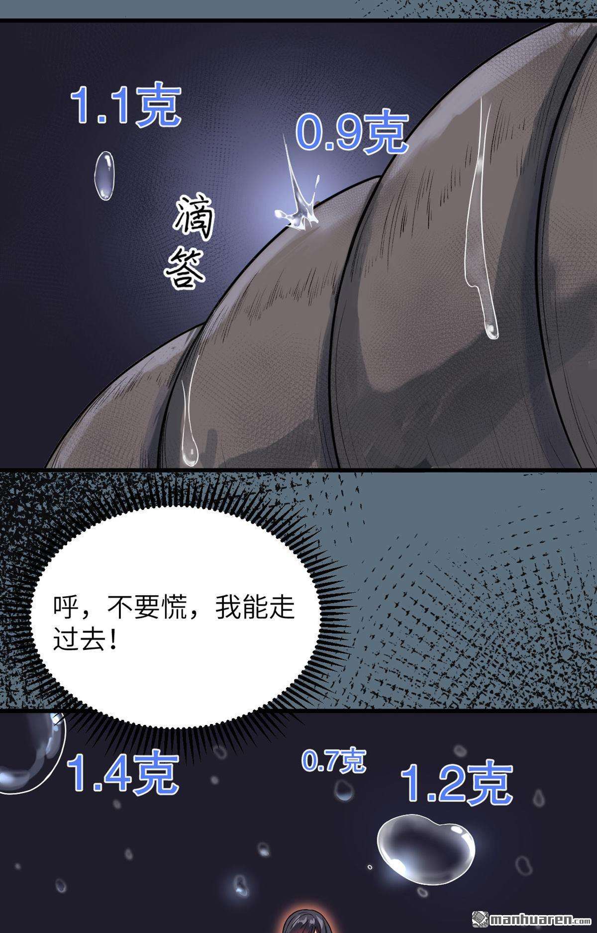 超神学院第13话 平衡，协调，控制