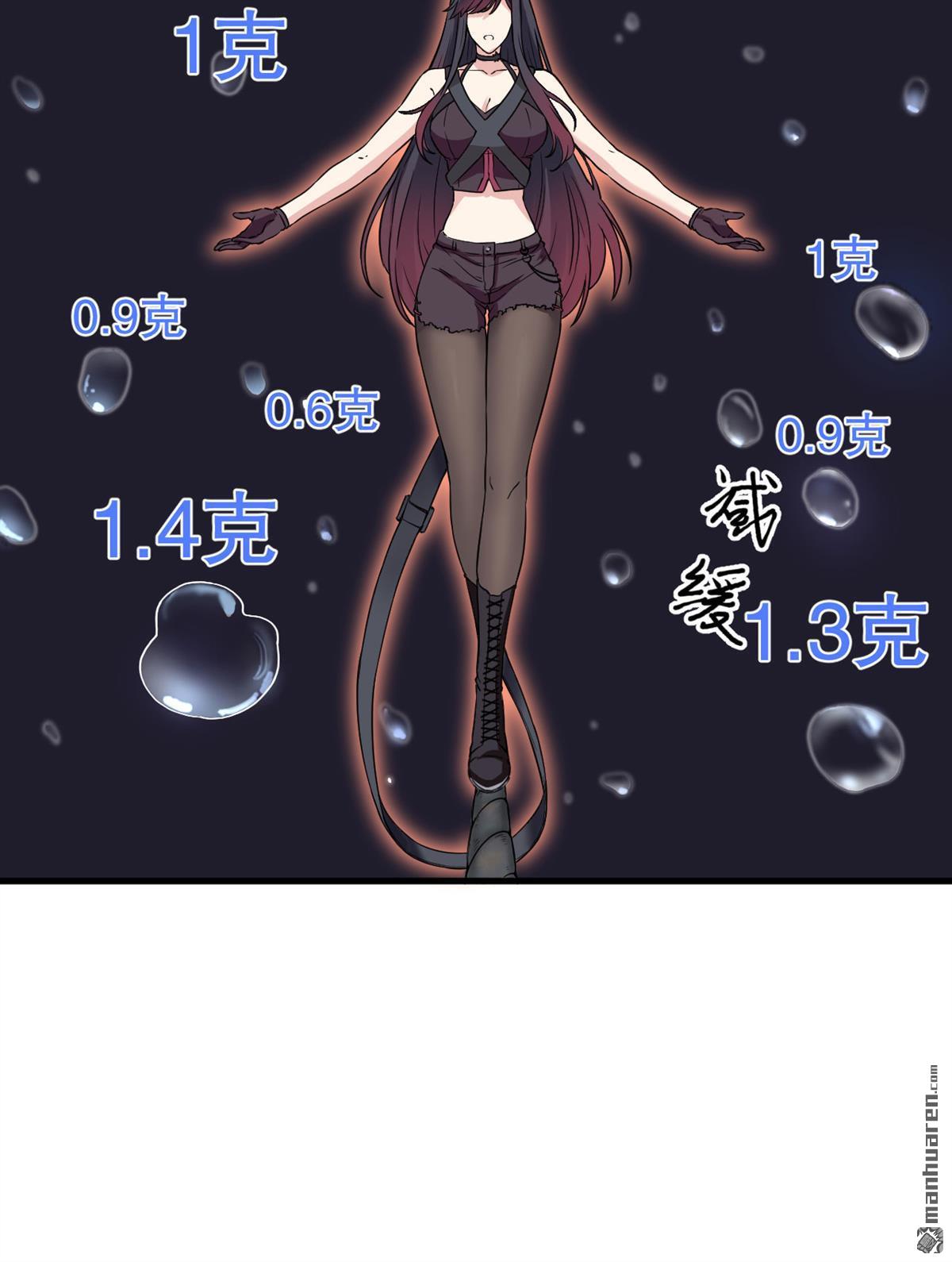 超神学院第13话 平衡，协调，控制
