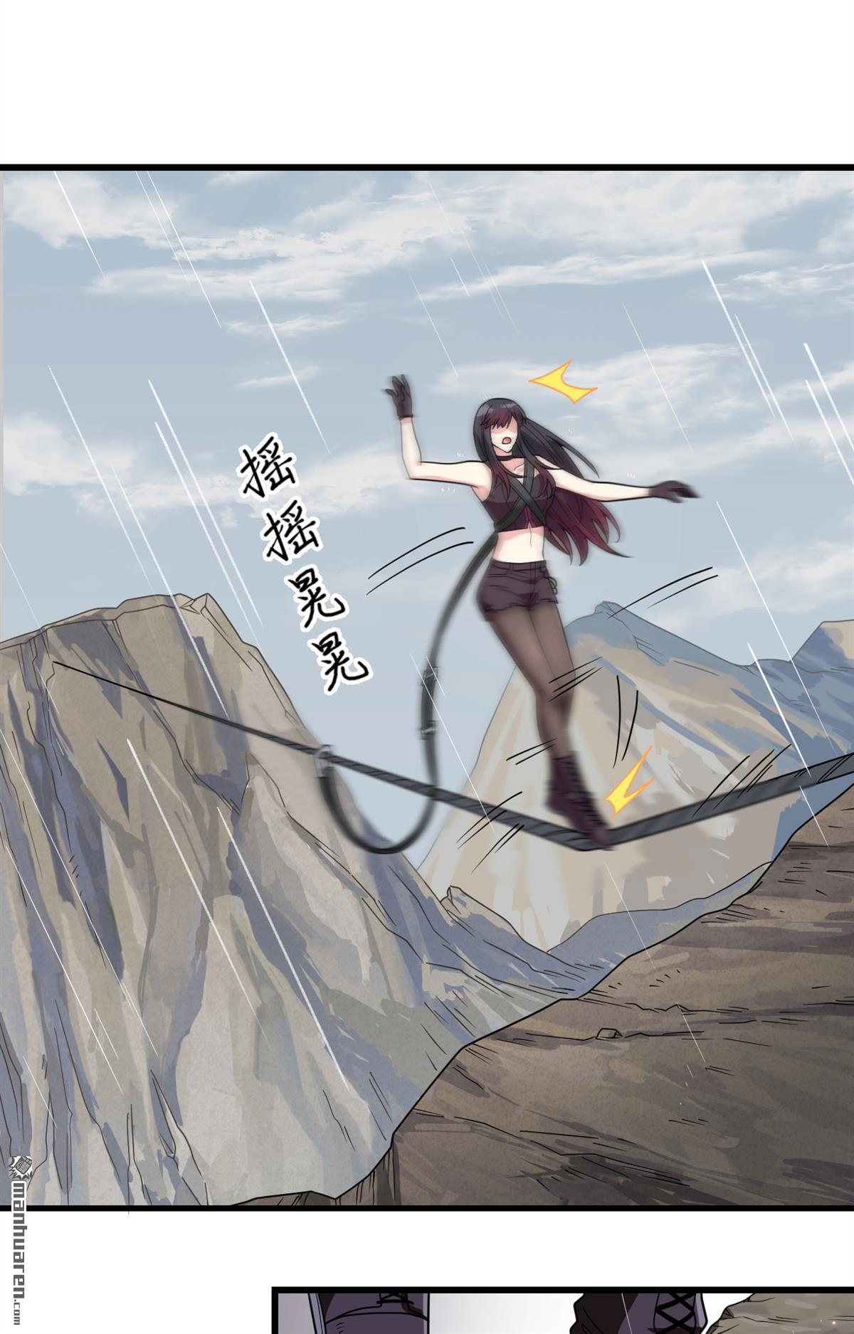 超神学院第13话 平衡，协调，控制