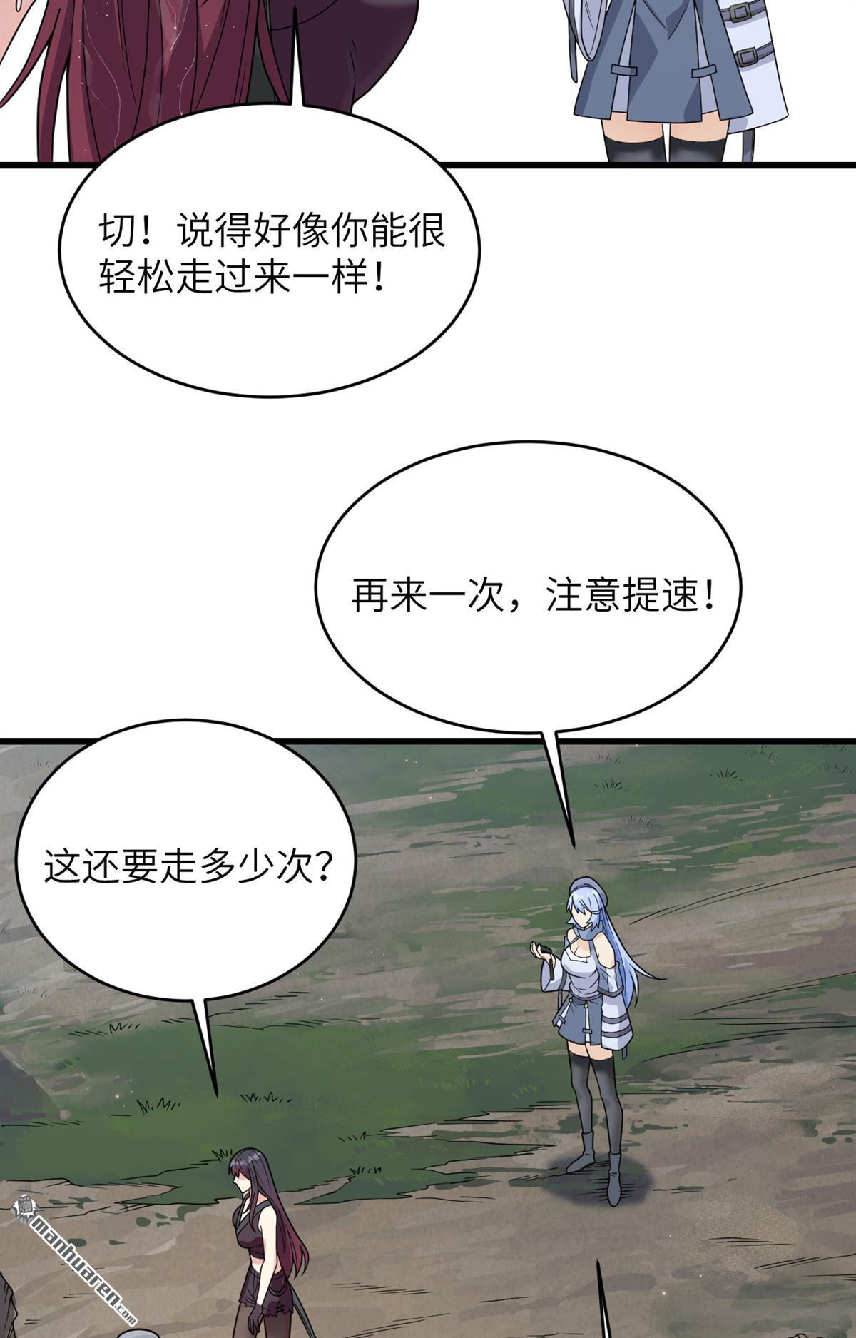 超神学院第13话 平衡，协调，控制