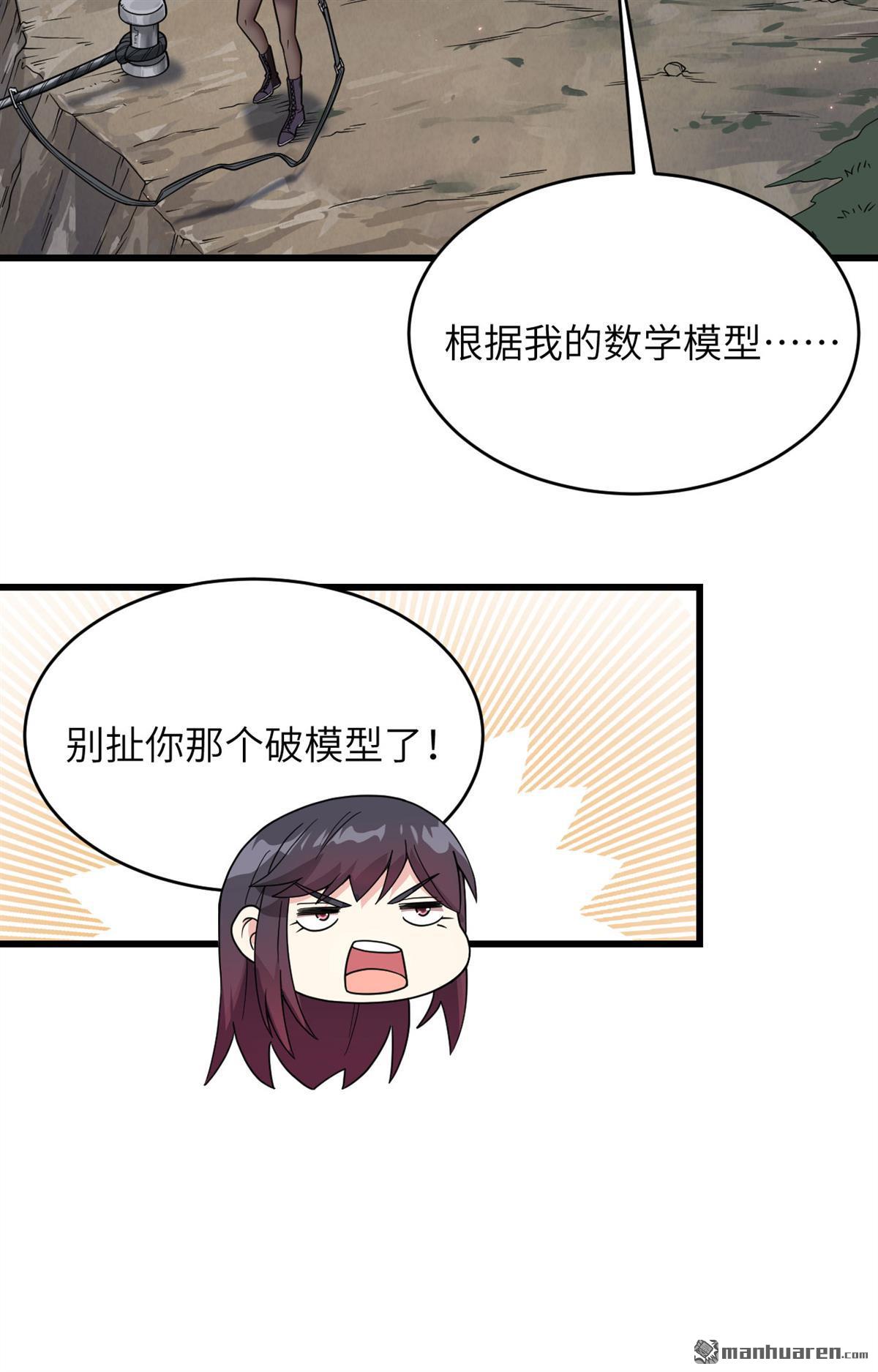 超神学院第13话 平衡，协调，控制