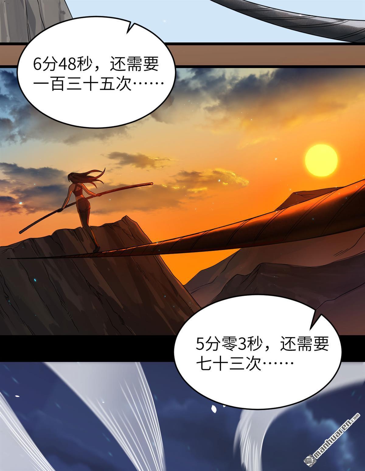 超神学院第13话 平衡，协调，控制