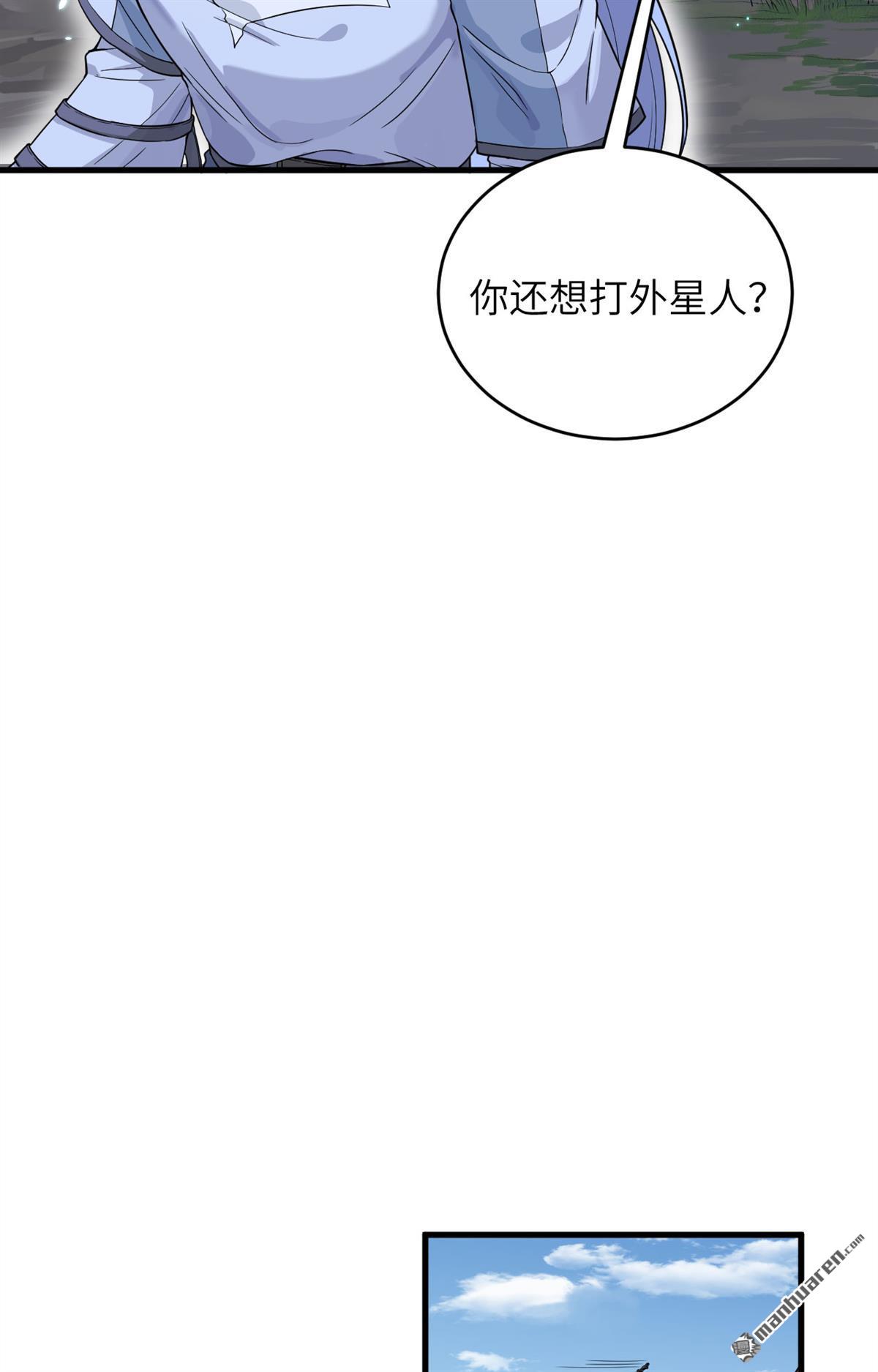 超神学院第13话 平衡，协调，控制