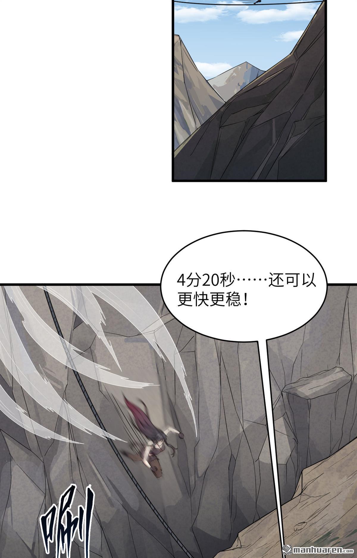 超神学院第13话 平衡，协调，控制