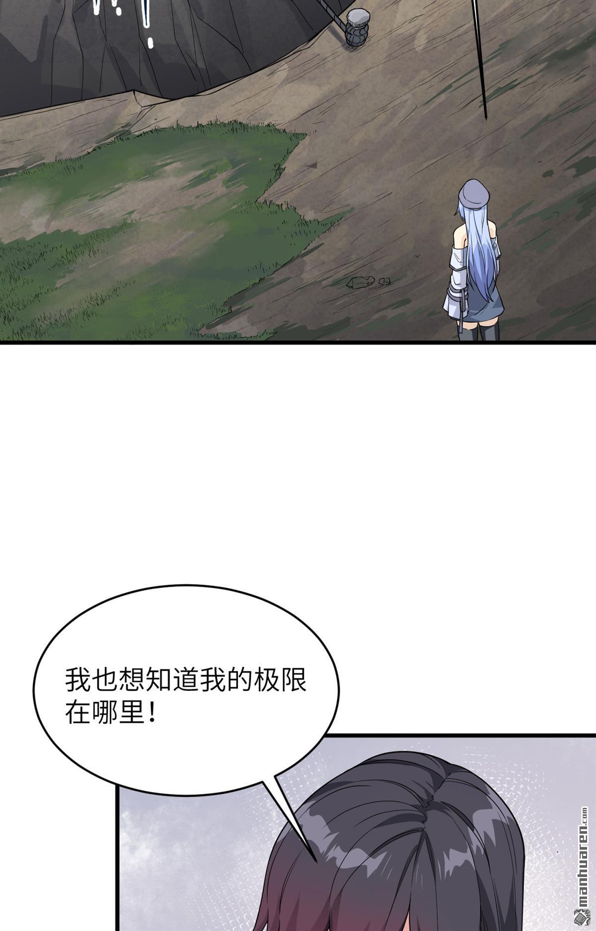 超神学院第13话 平衡，协调，控制