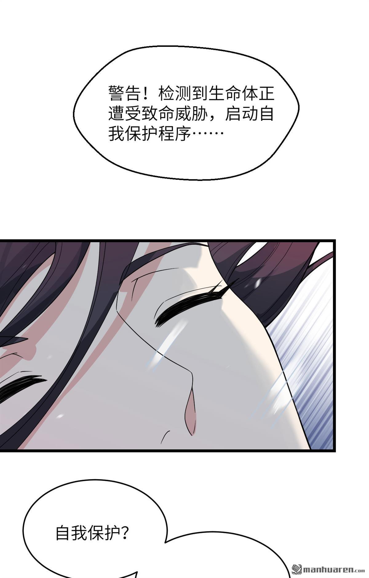 超神学院第13话 平衡，协调，控制