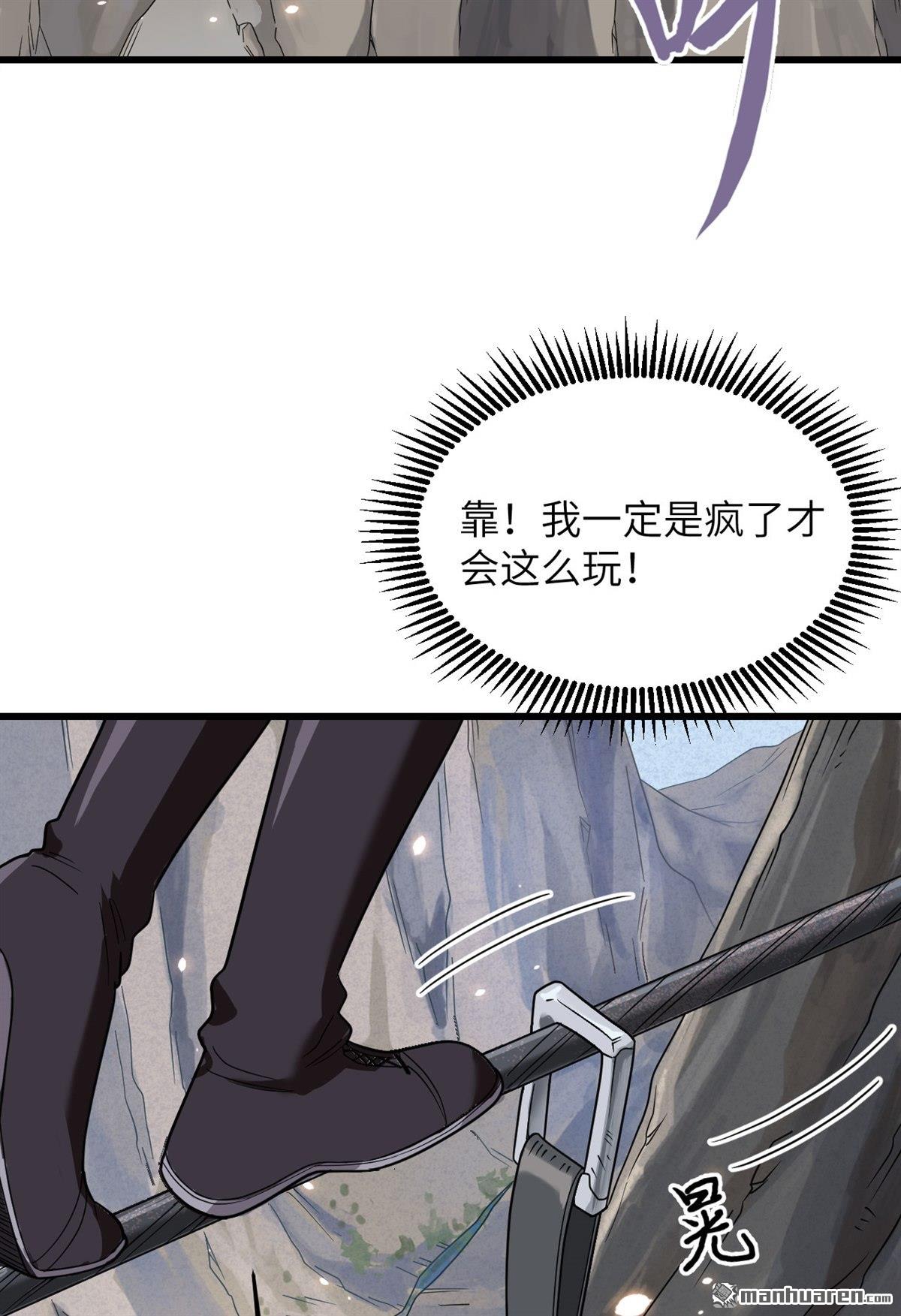 超神学院第13话 平衡，协调，控制