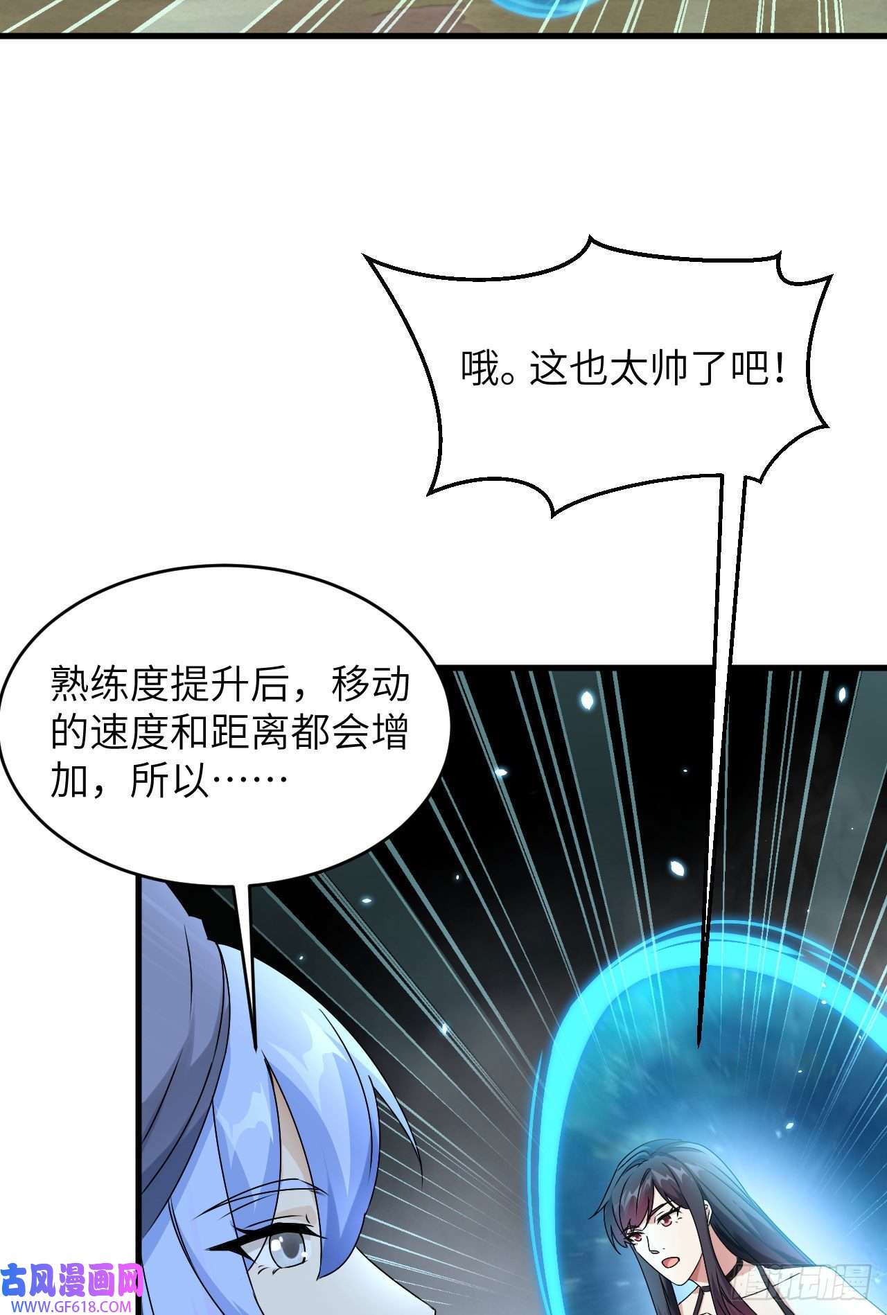 超神学院013 成为神的第一步