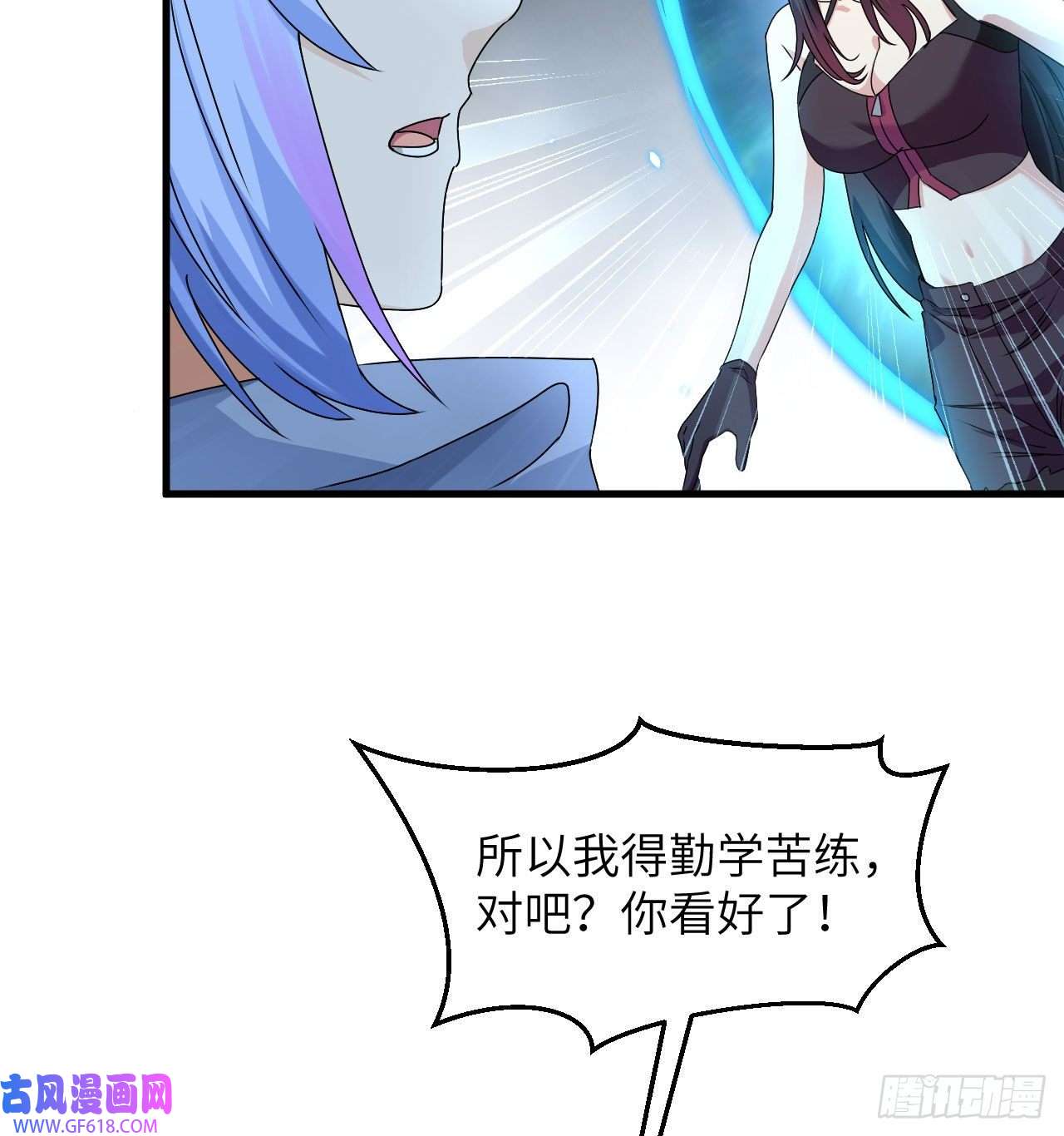 超神学院013 成为神的第一步