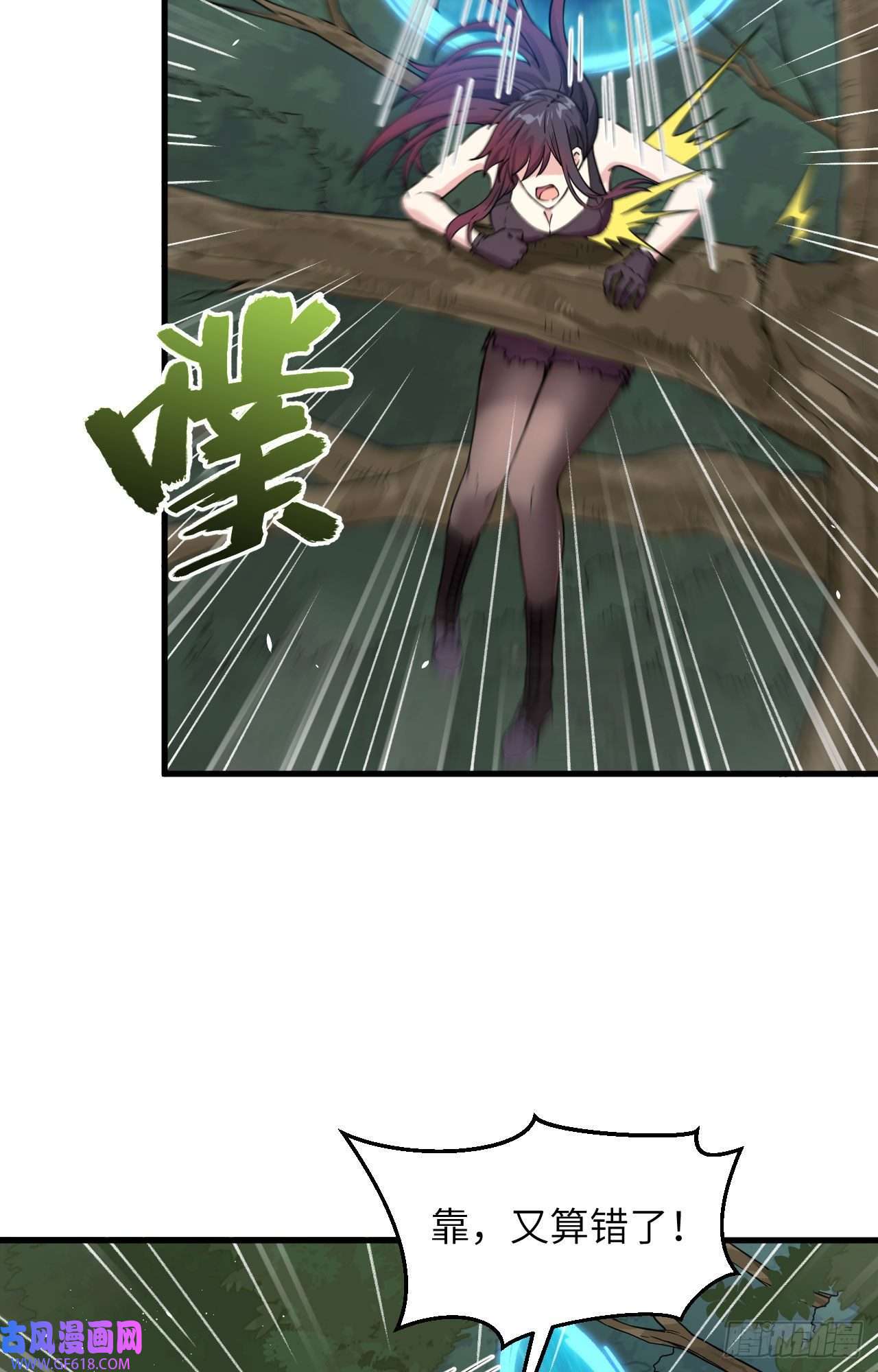 超神学院013 成为神的第一步