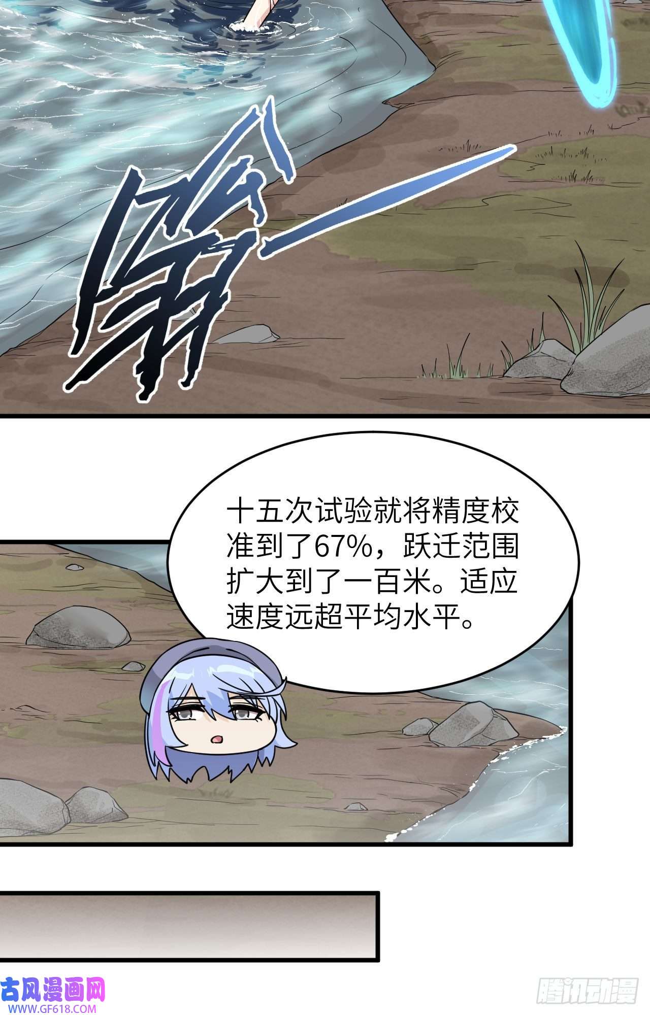 超神学院013 成为神的第一步