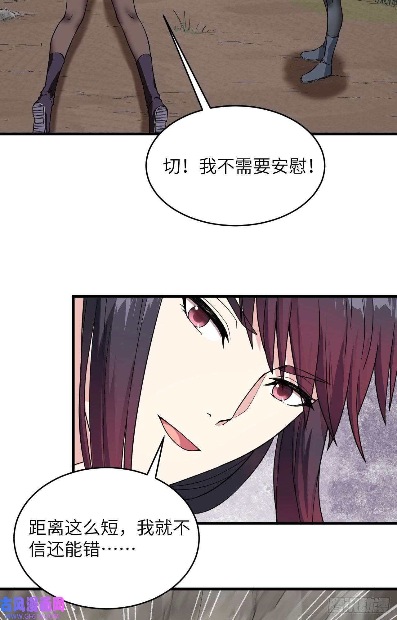 超神学院013 成为神的第一步