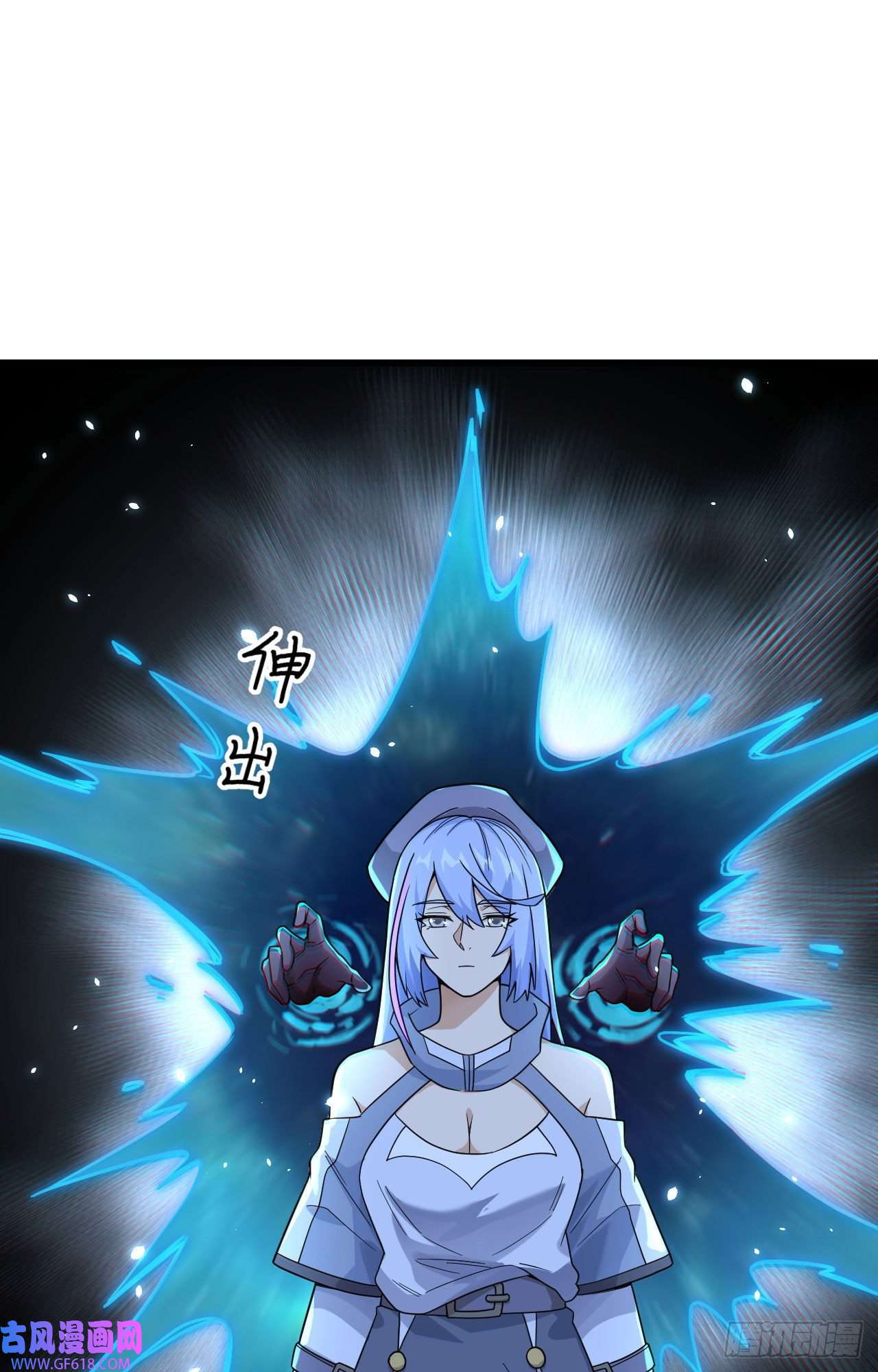 超神学院013 成为神的第一步