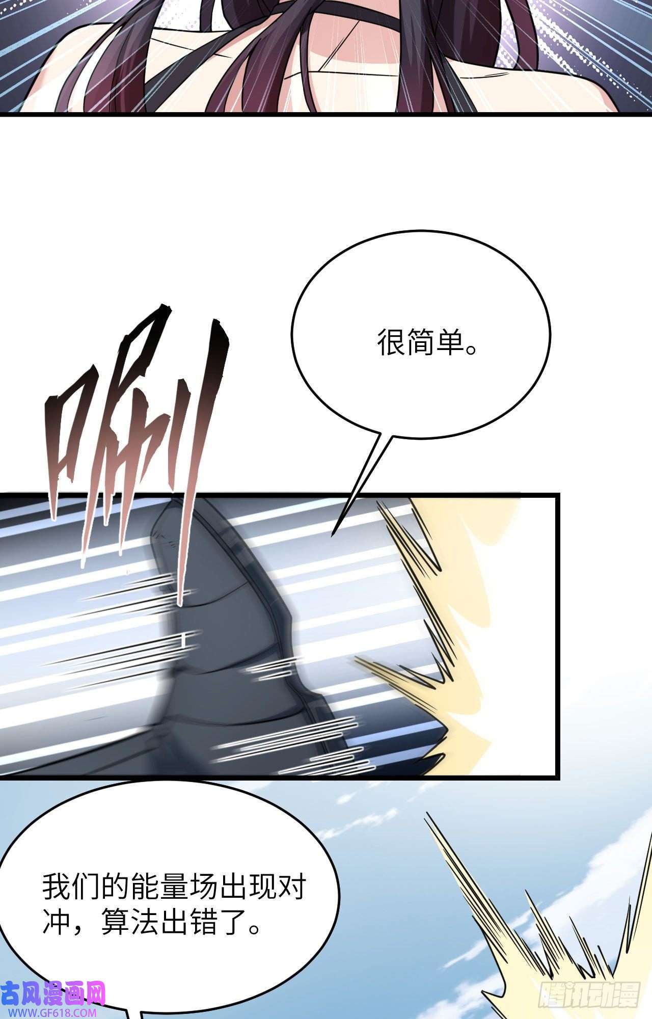 超神学院013 成为神的第一步