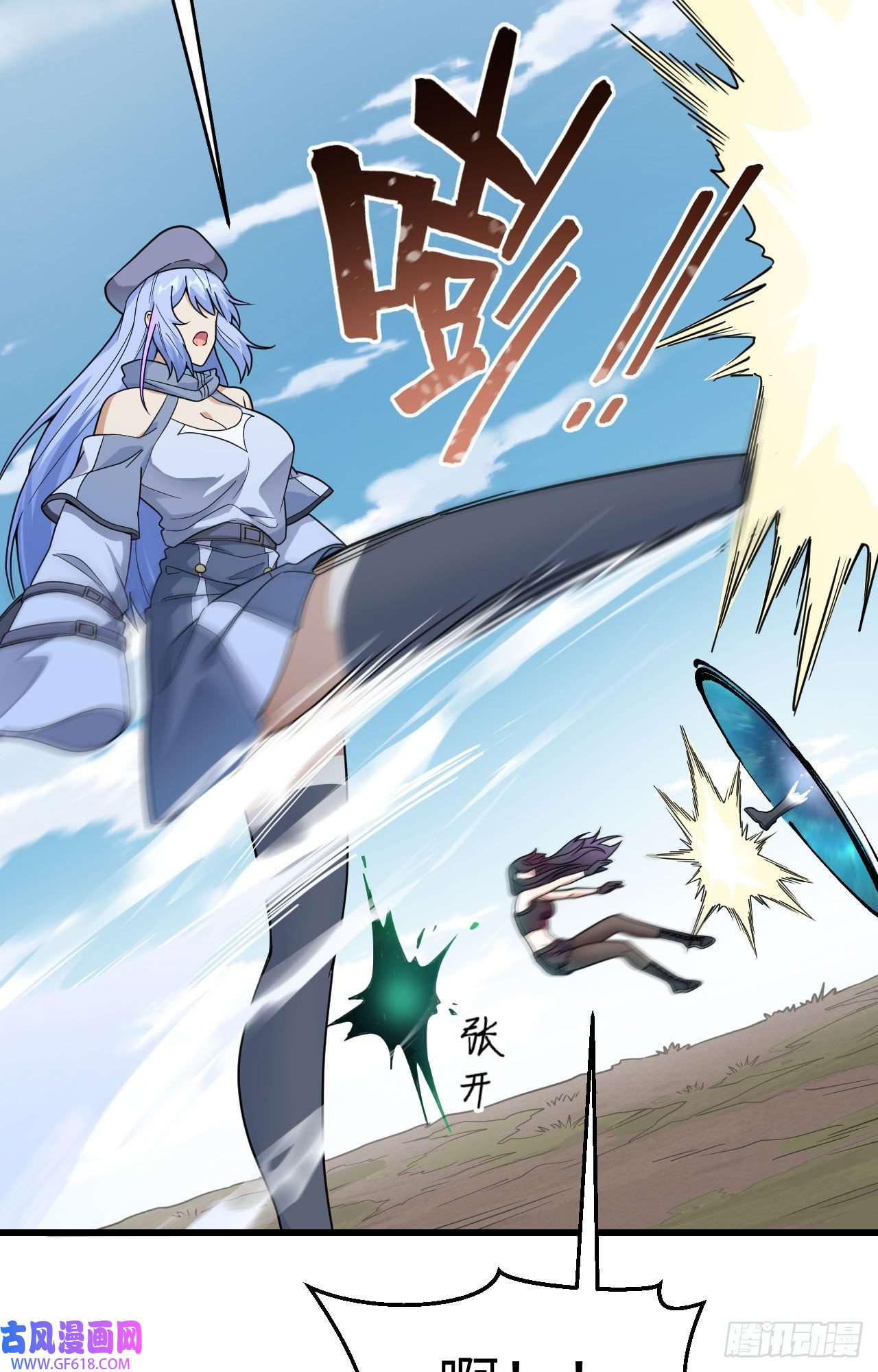 超神学院013 成为神的第一步