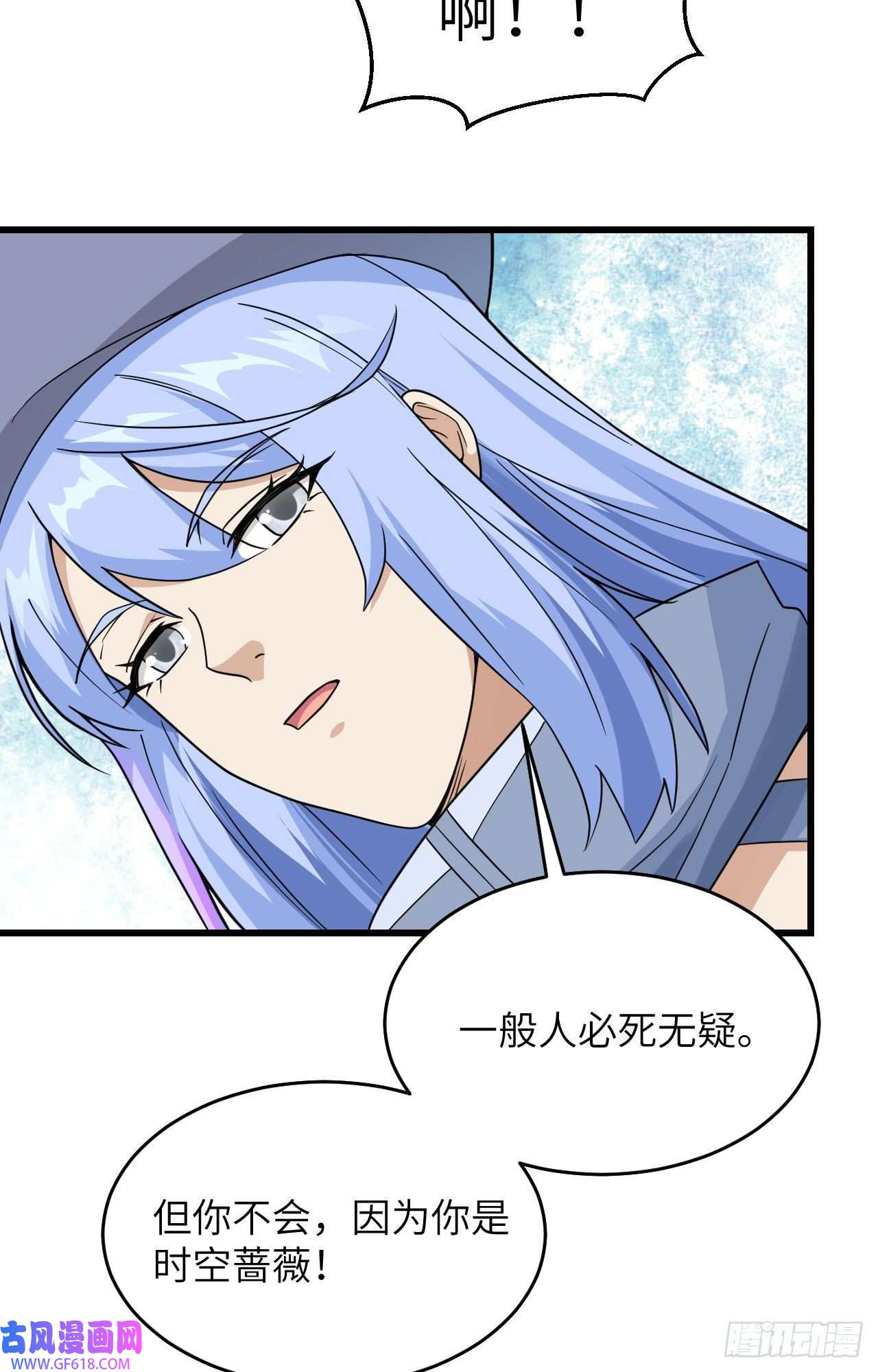 超神学院013 成为神的第一步