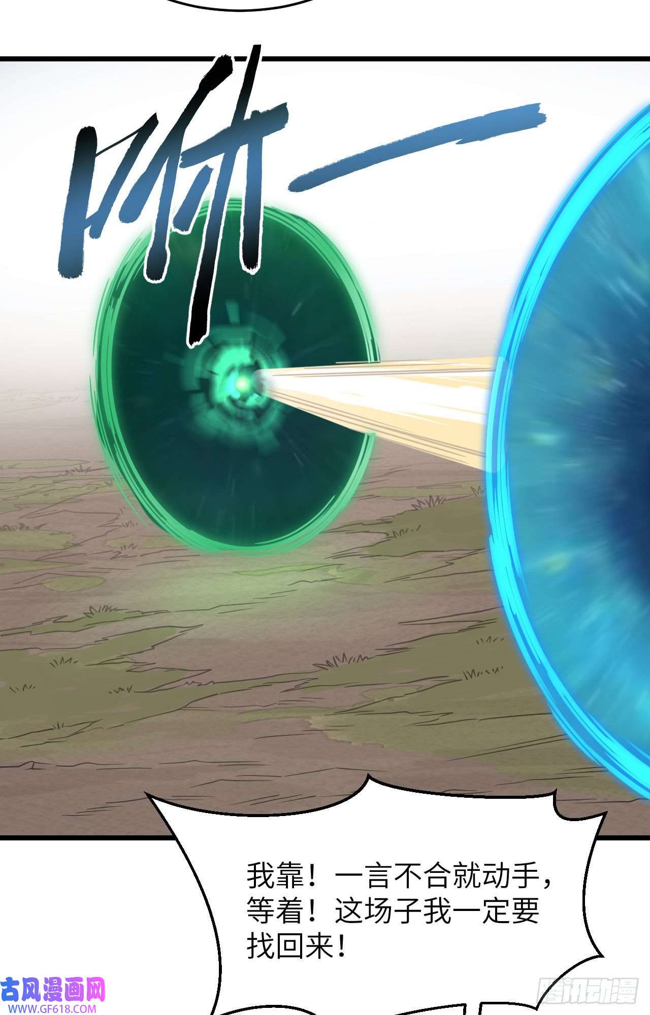 超神学院013 成为神的第一步