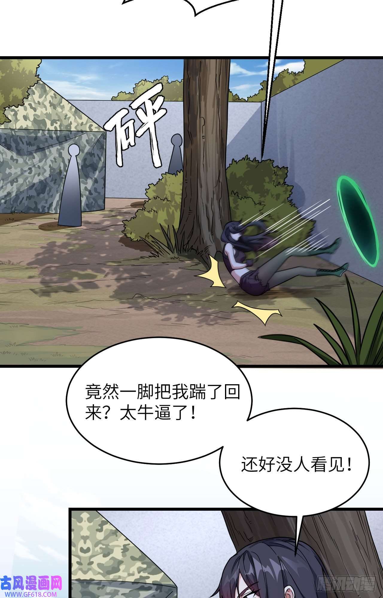 超神学院013 成为神的第一步