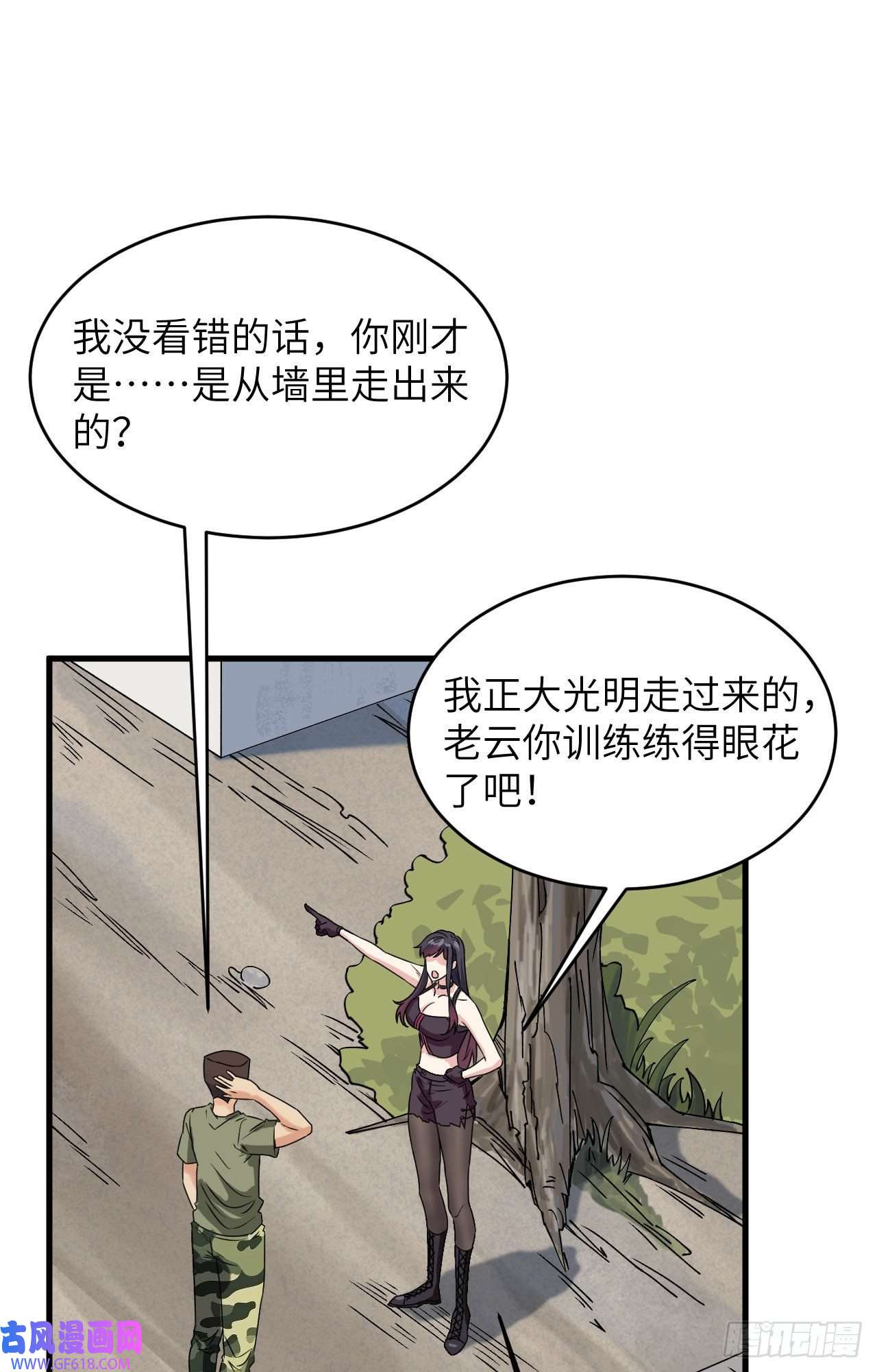 超神学院013 成为神的第一步