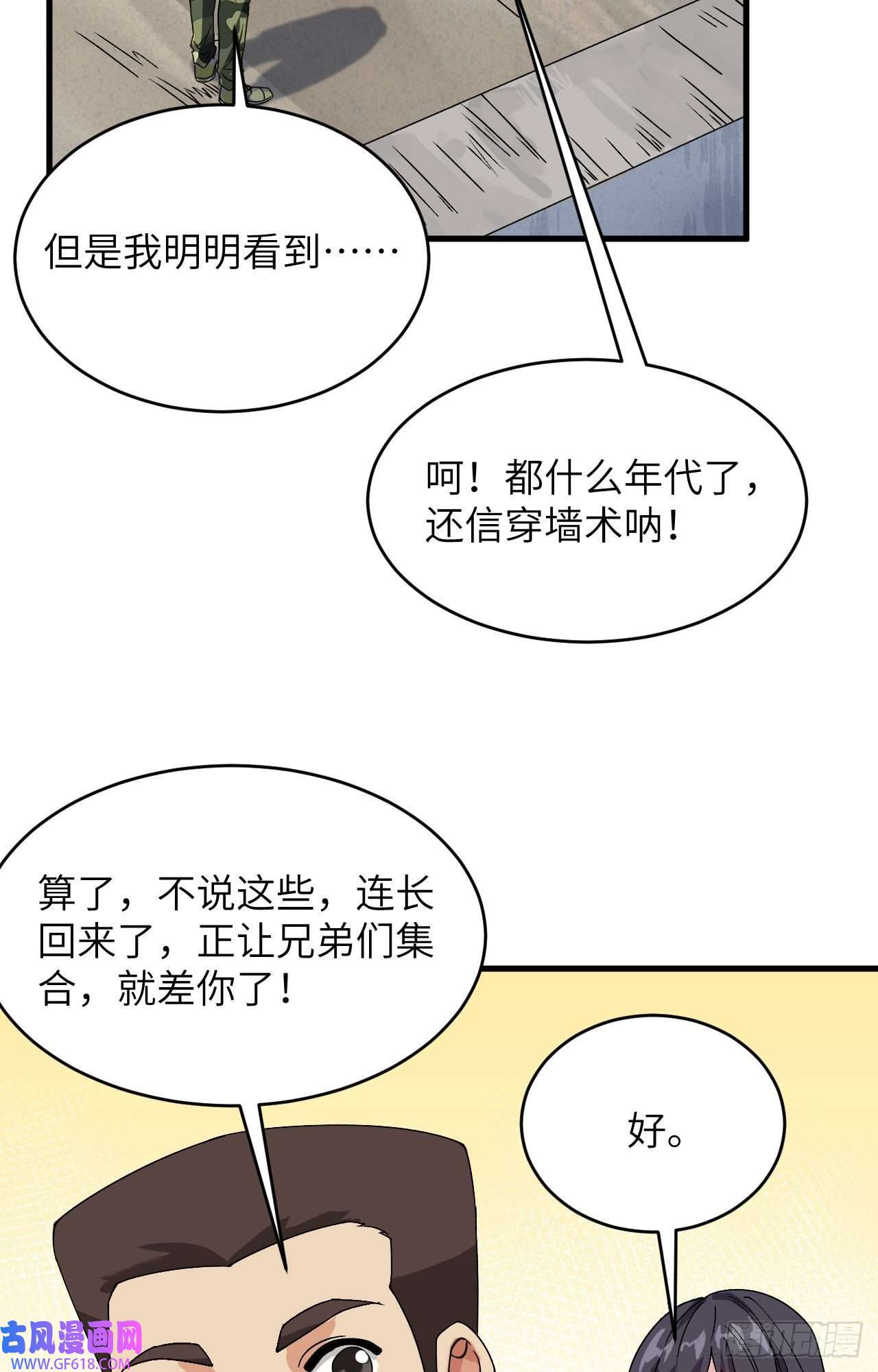 超神学院013 成为神的第一步