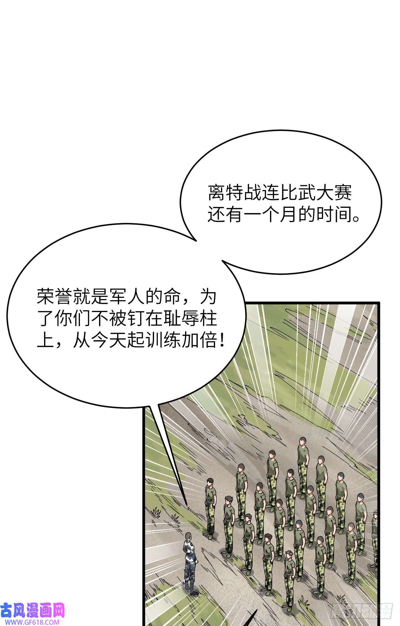 超神学院013 成为神的第一步