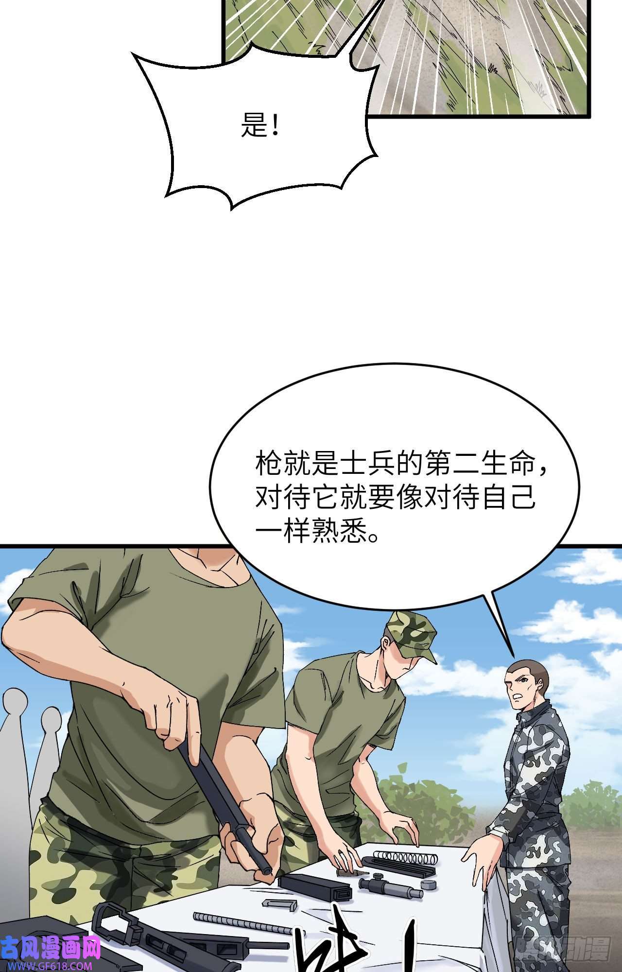 超神学院013 成为神的第一步