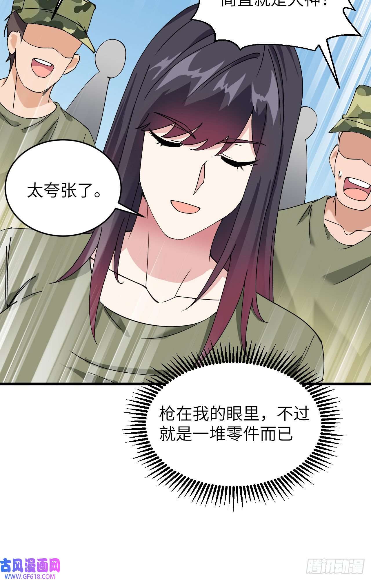 超神学院013 成为神的第一步