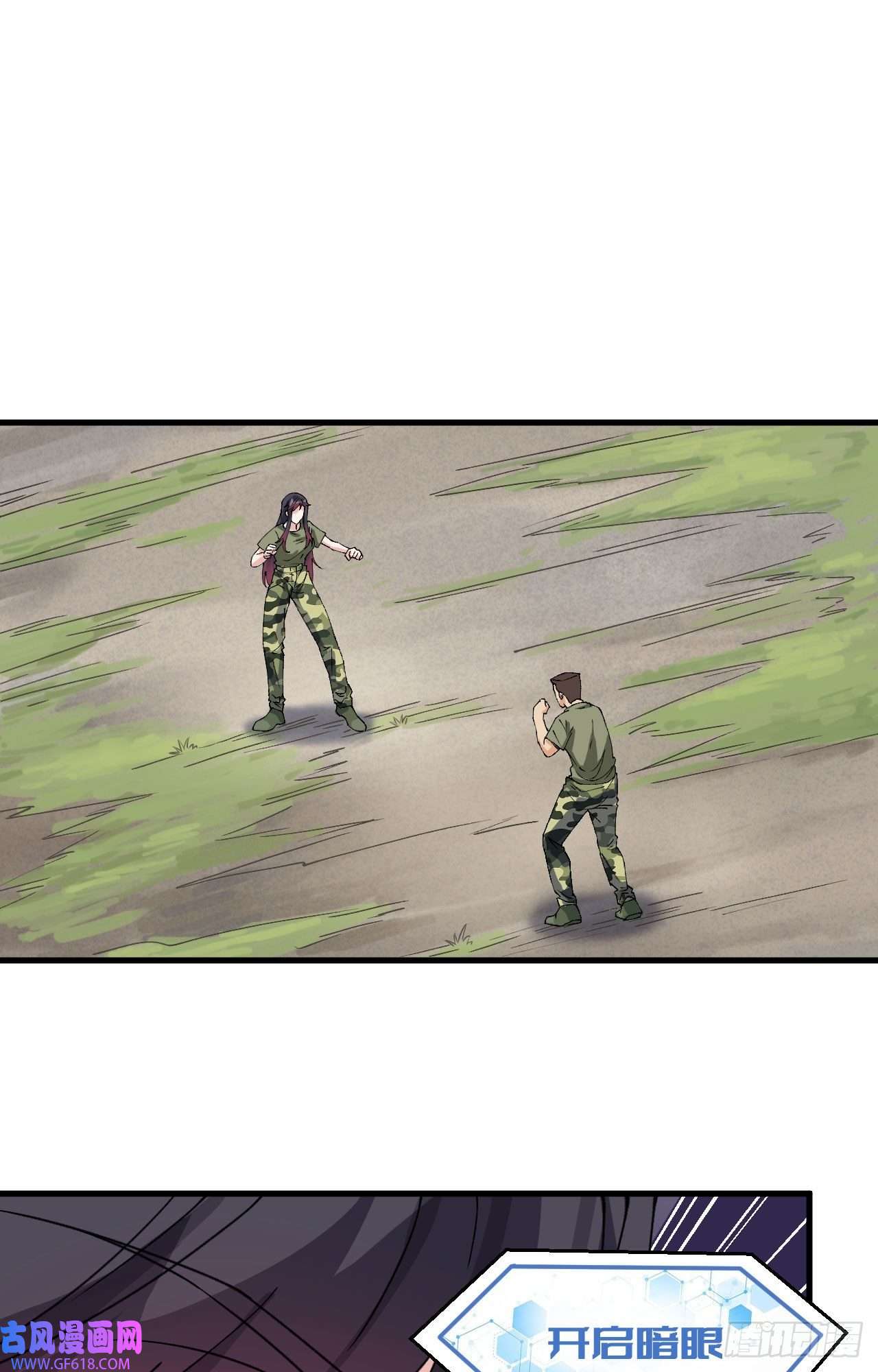 超神学院013 成为神的第一步