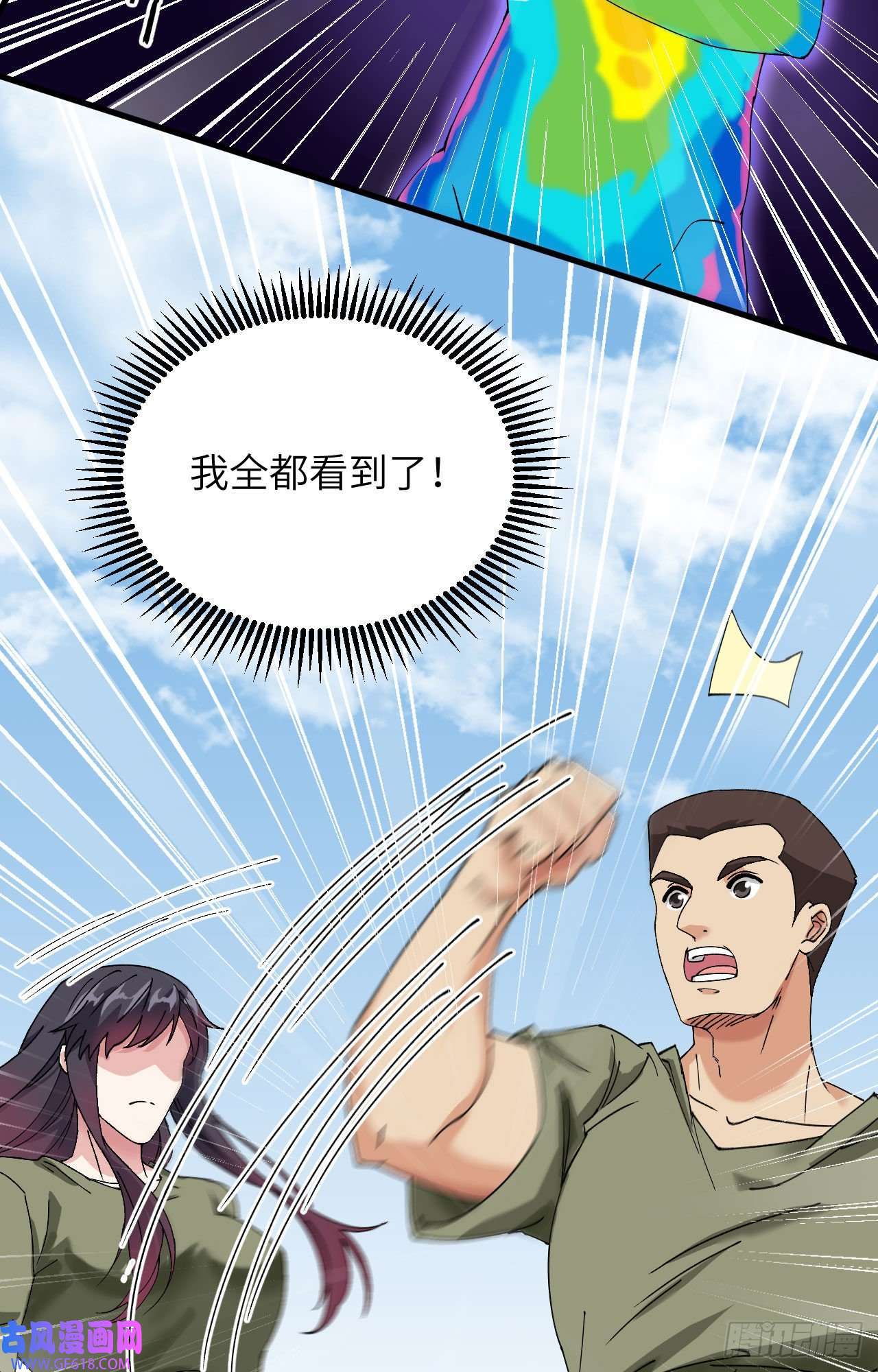 超神学院013 成为神的第一步