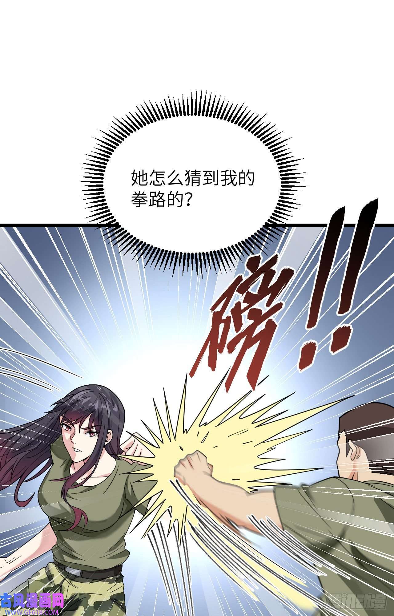 超神学院013 成为神的第一步