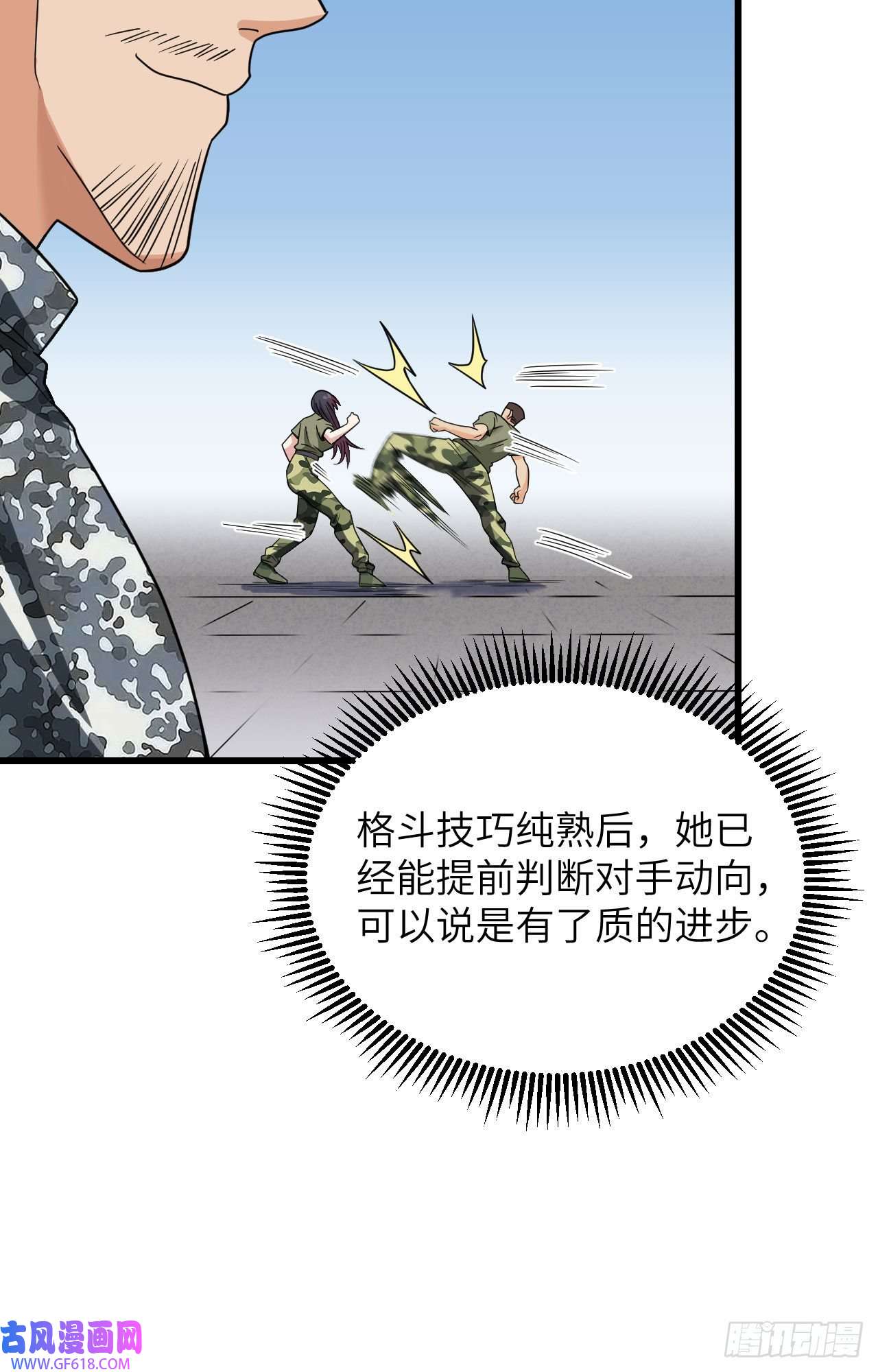 超神学院013 成为神的第一步