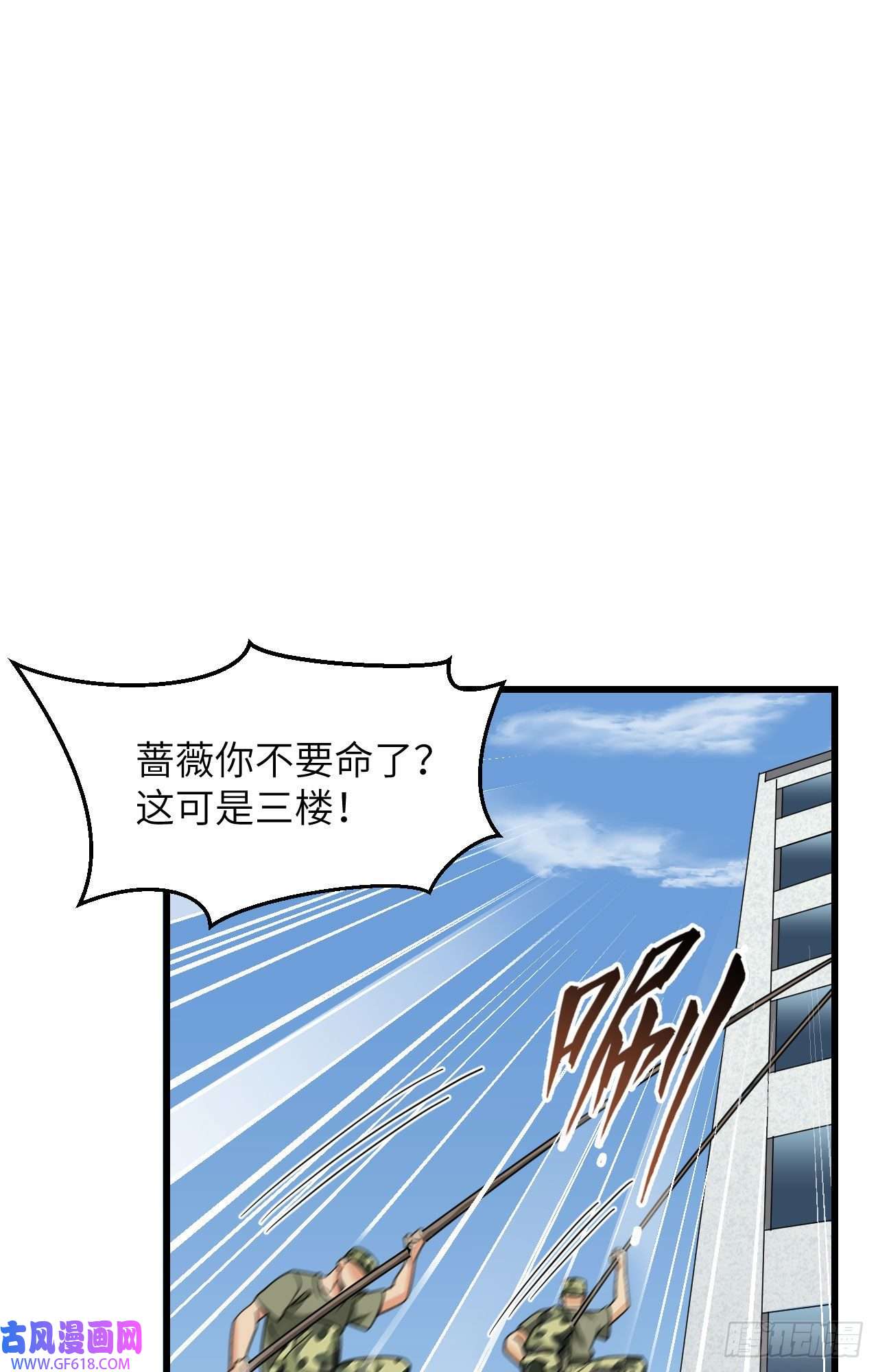 超神学院013 成为神的第一步