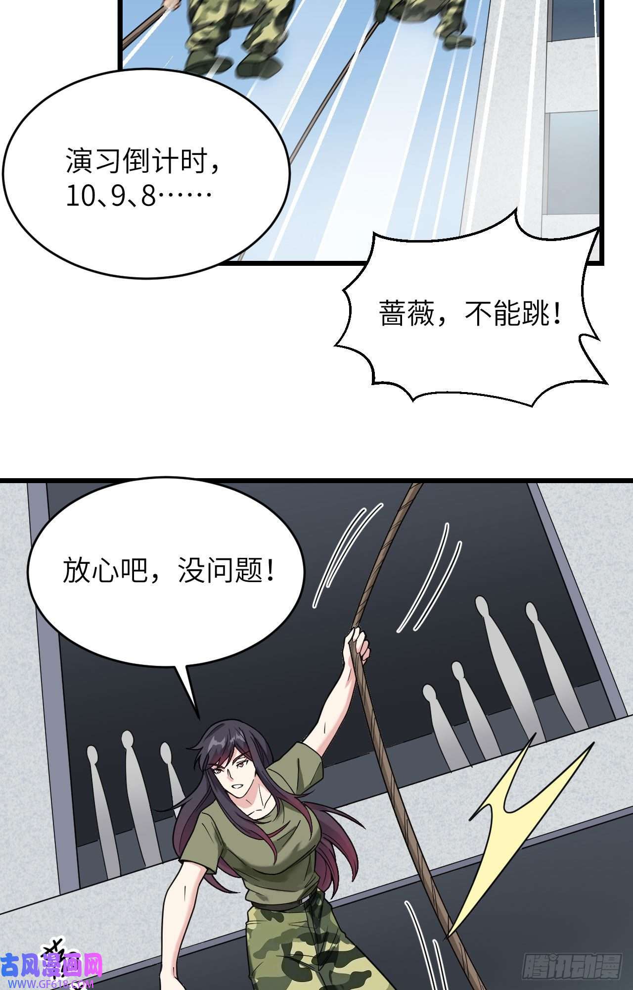 超神学院013 成为神的第一步